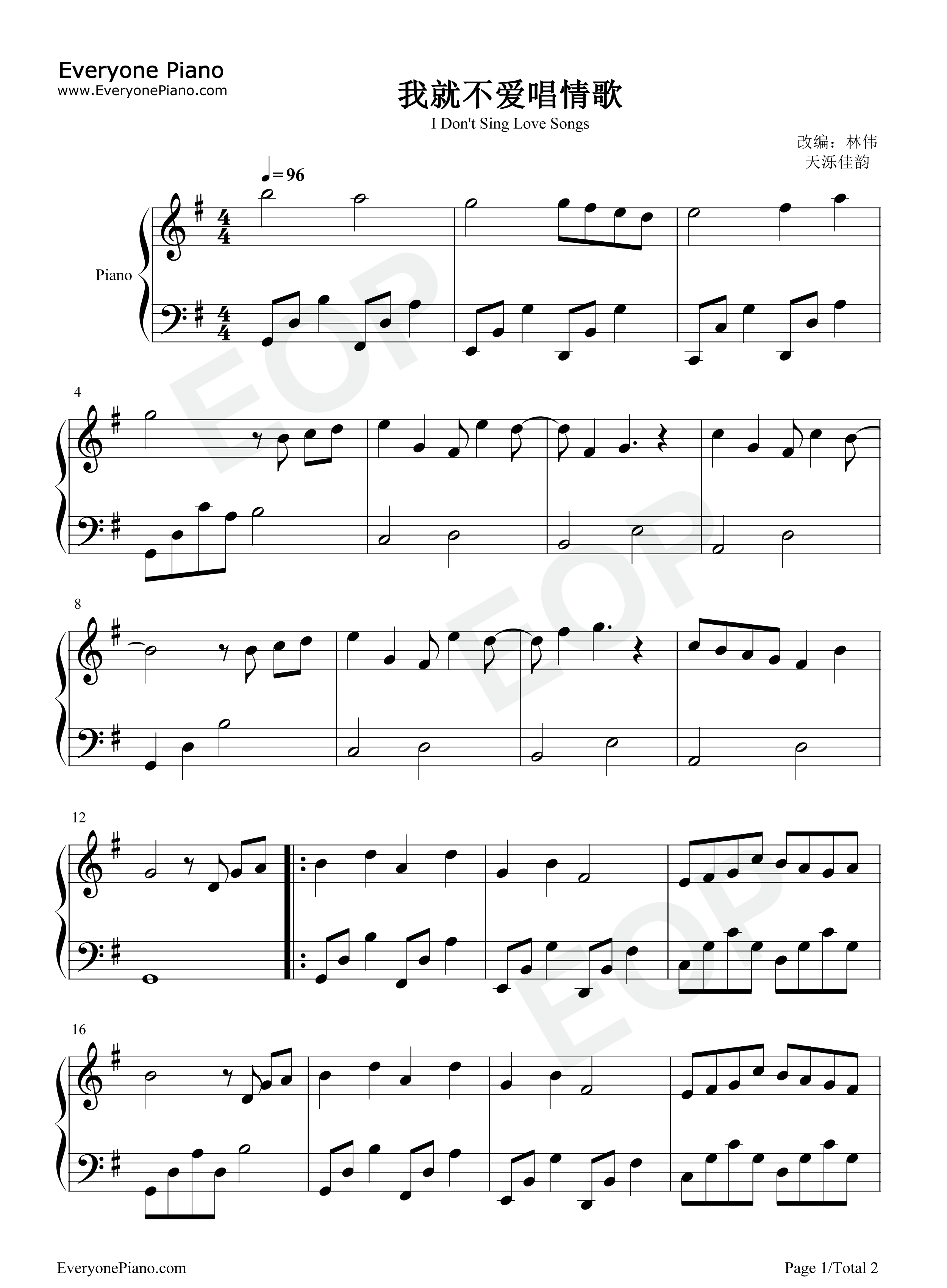 我就不爱唱情歌钢琴谱_大张伟