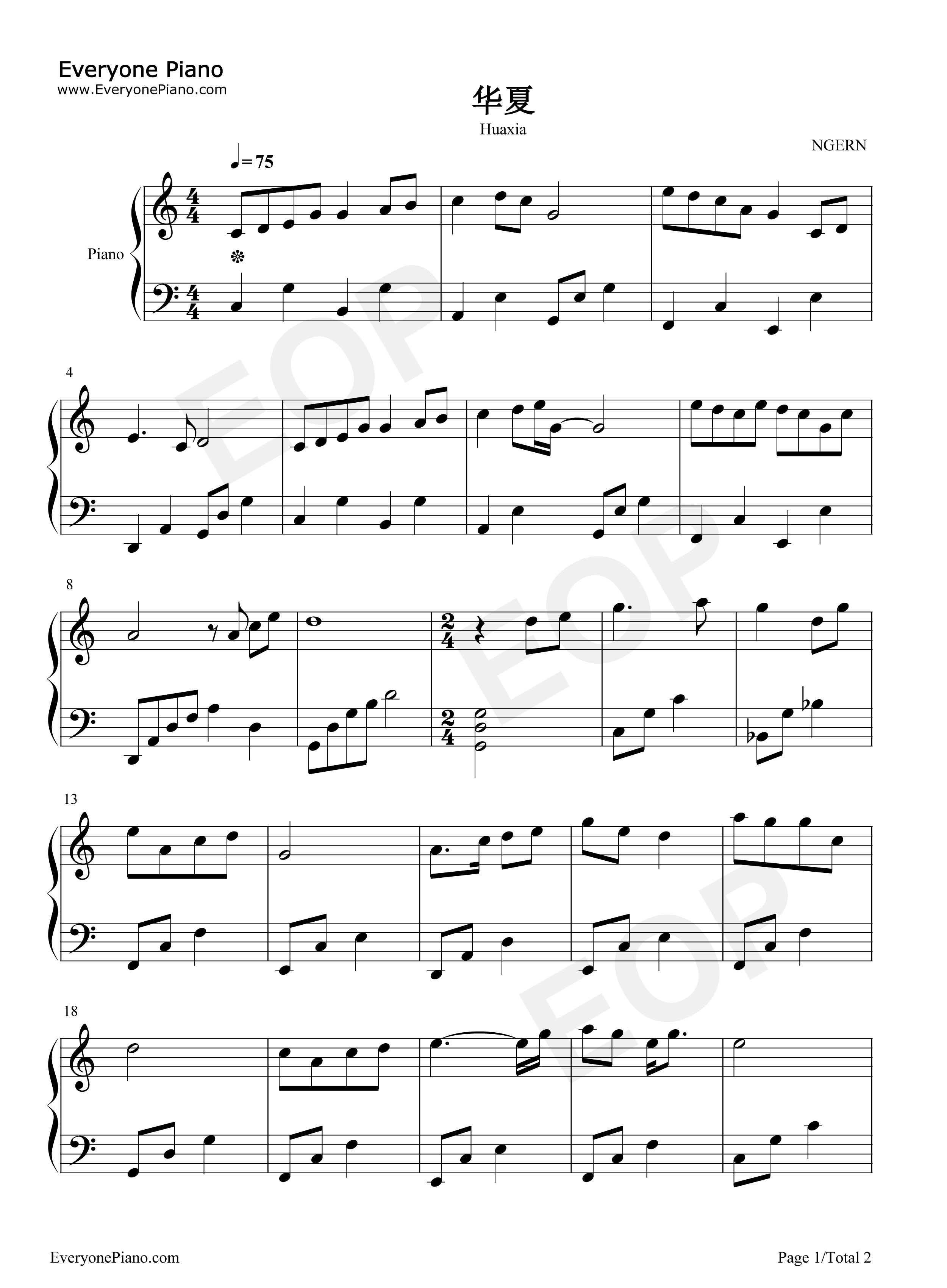 华夏钢琴谱_李玉刚