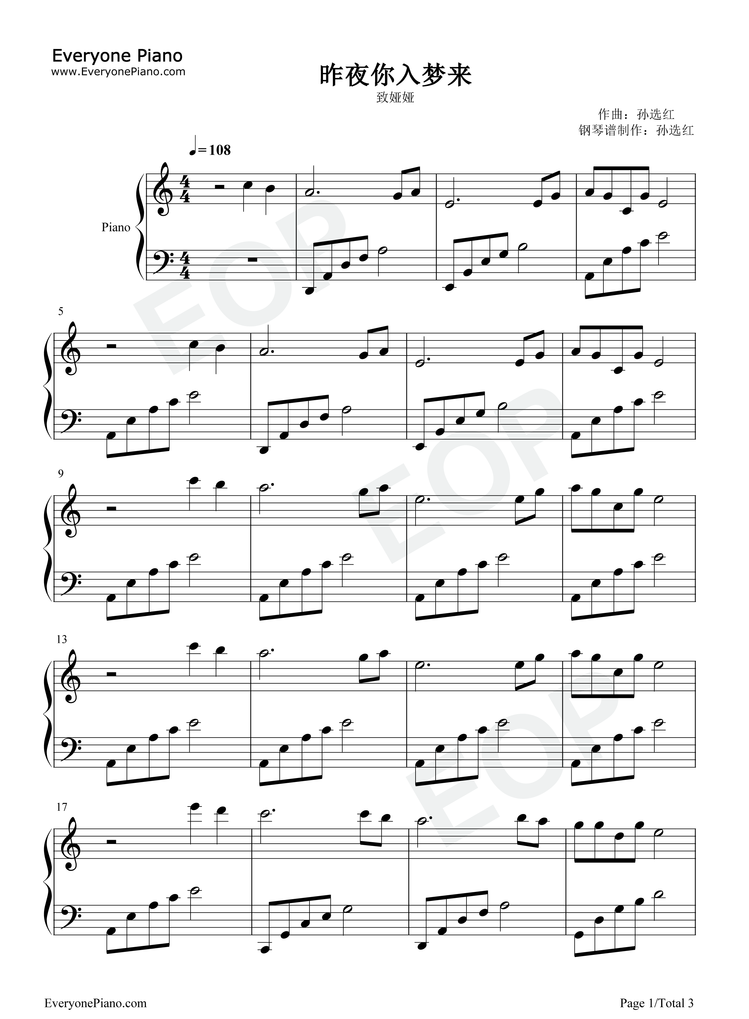 昨夜你入梦来钢琴谱_孙选红