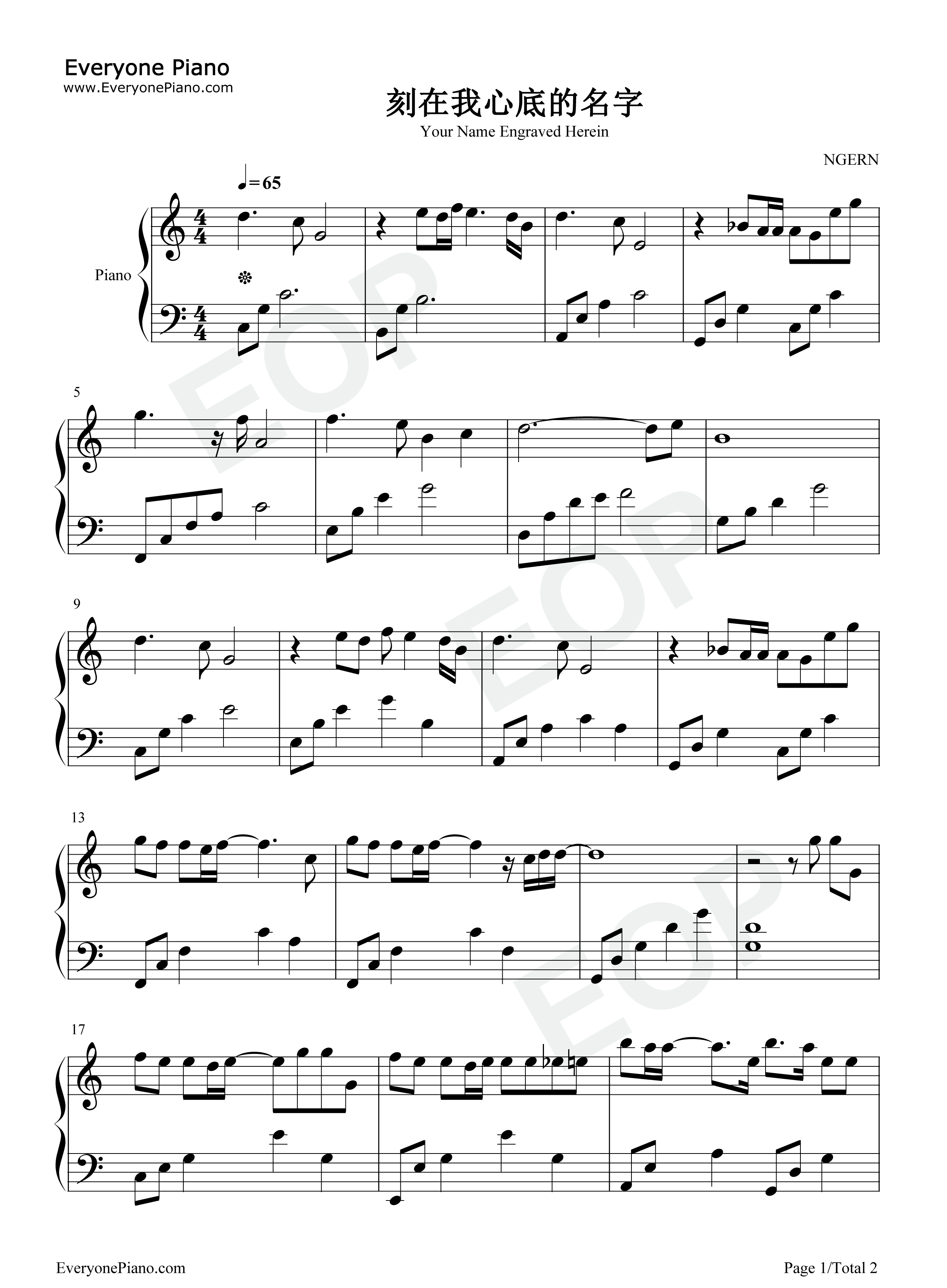刻在我心底的名字钢琴谱_陈昊森