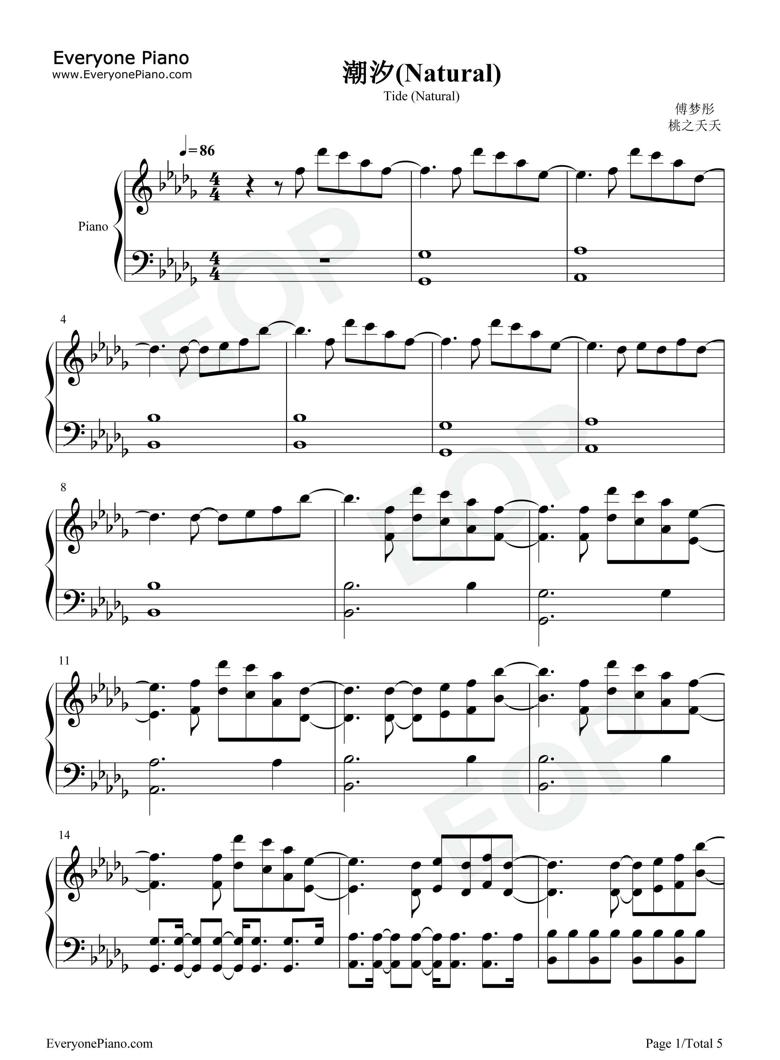 潮汐_Natural钢琴谱_安苏羽_傅梦彤