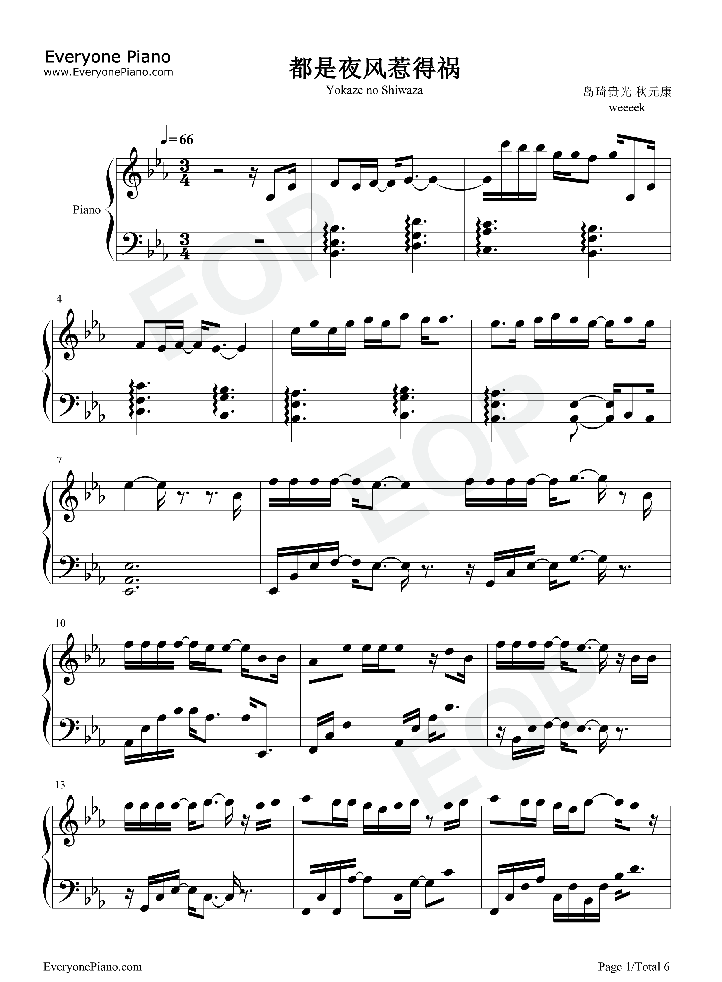 都是夜风惹的祸钢琴谱_SNH48_Team_NII