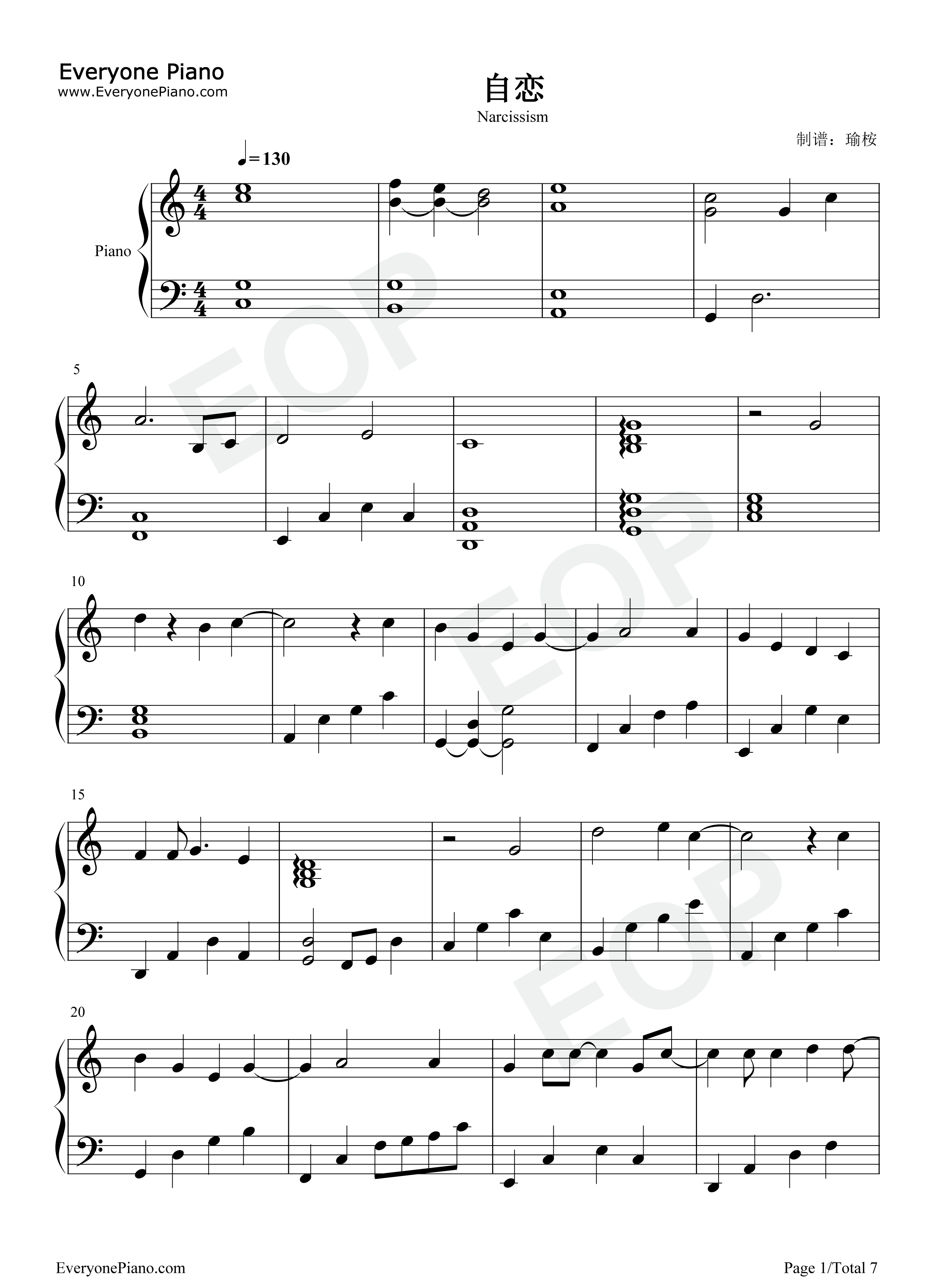自恋钢琴谱_罗志祥