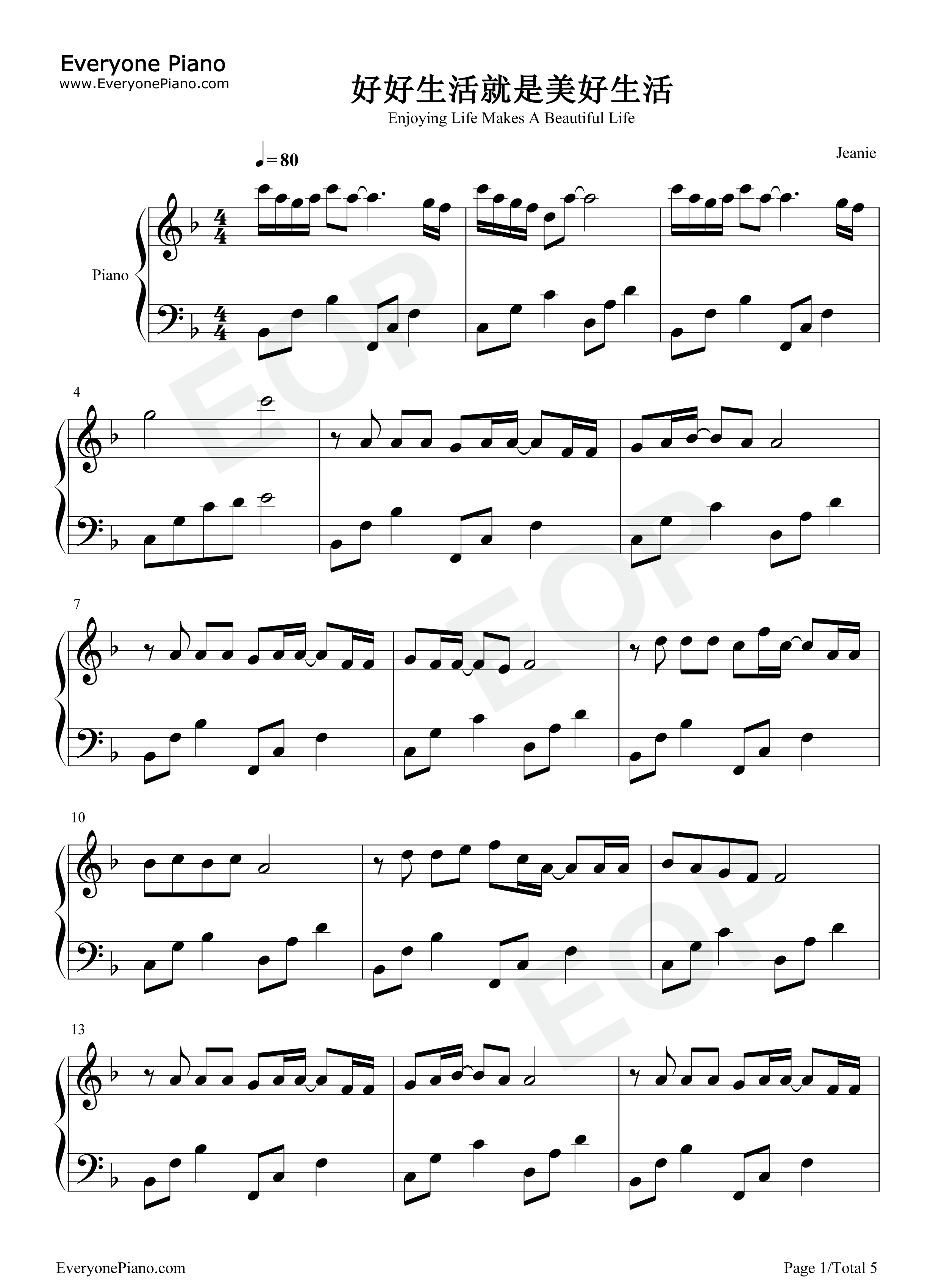 好好生活就是美好生活钢琴谱_周深