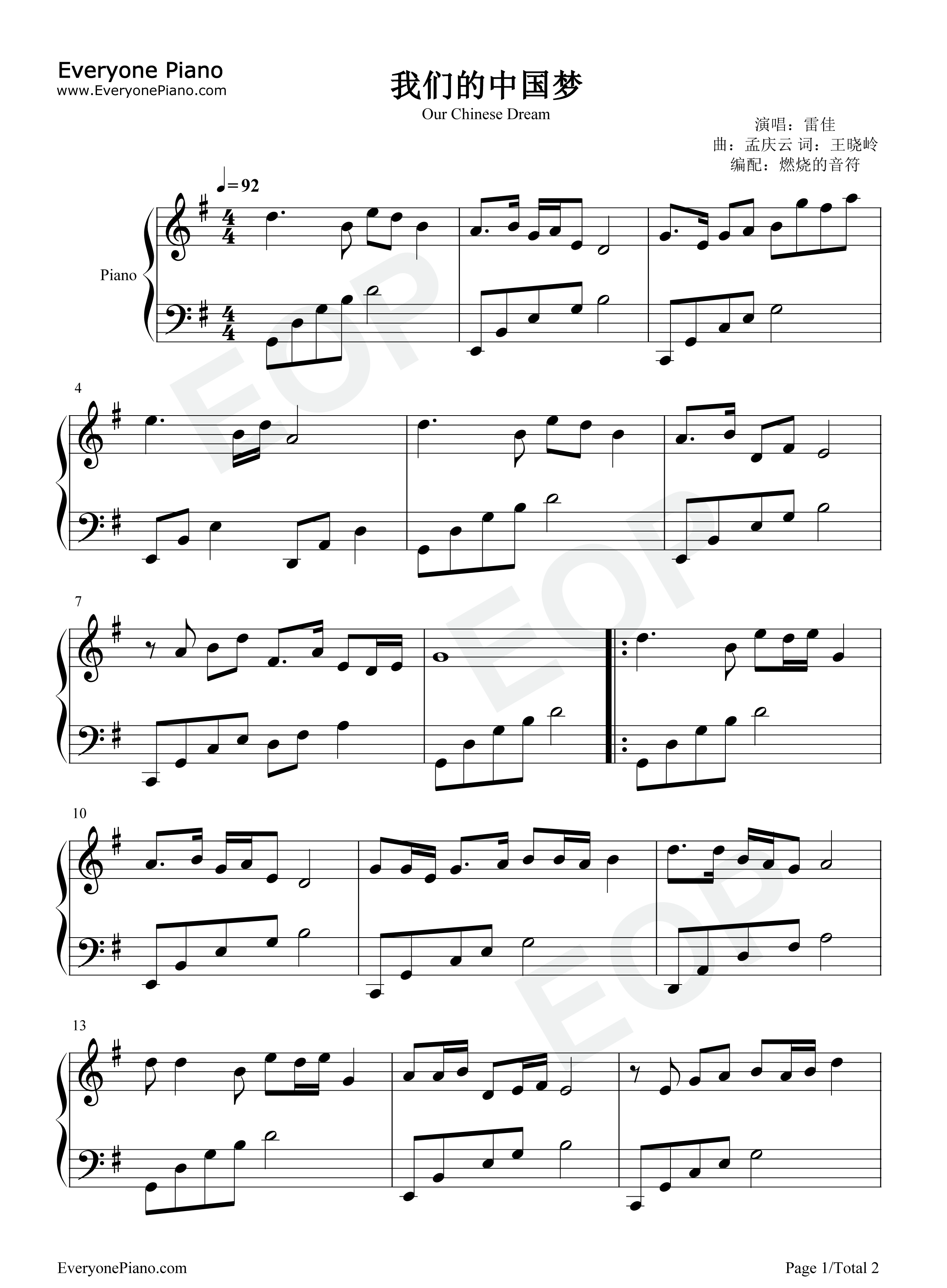 我们的中国梦钢琴谱_雷佳