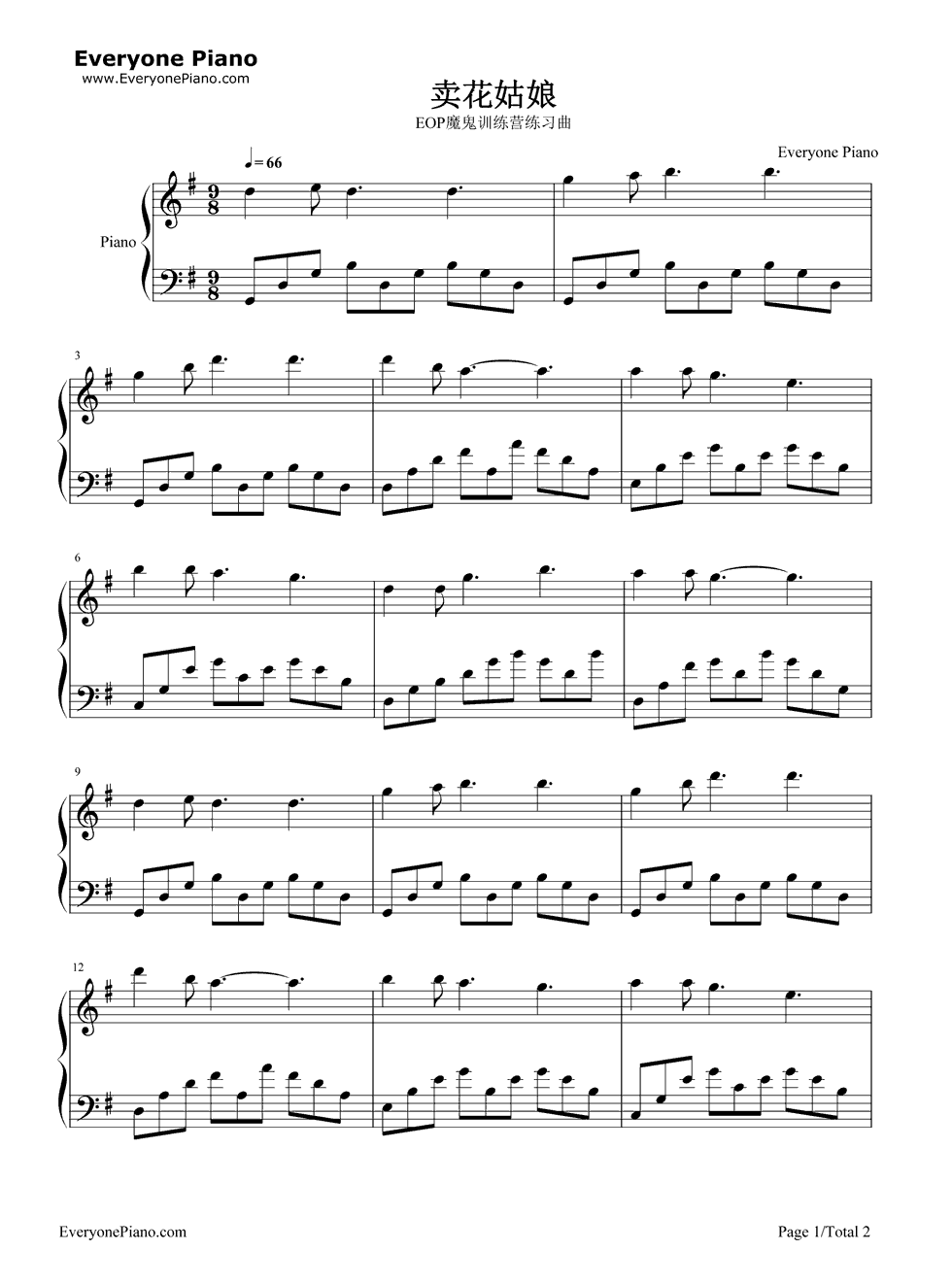 卖花姑娘钢琴谱_金日成