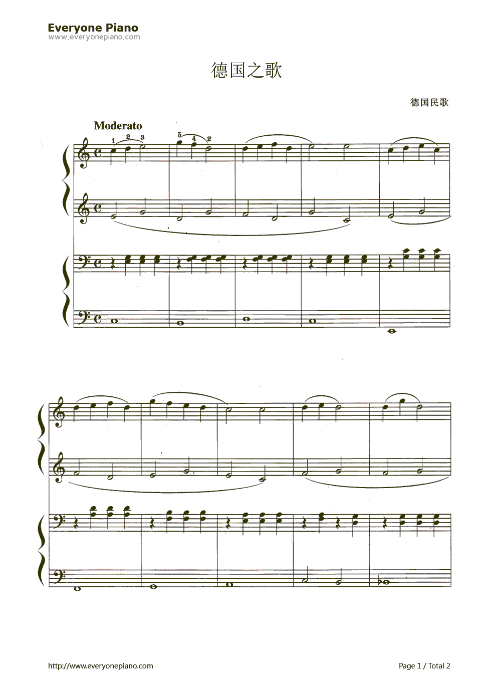 德国之歌钢琴谱_未知