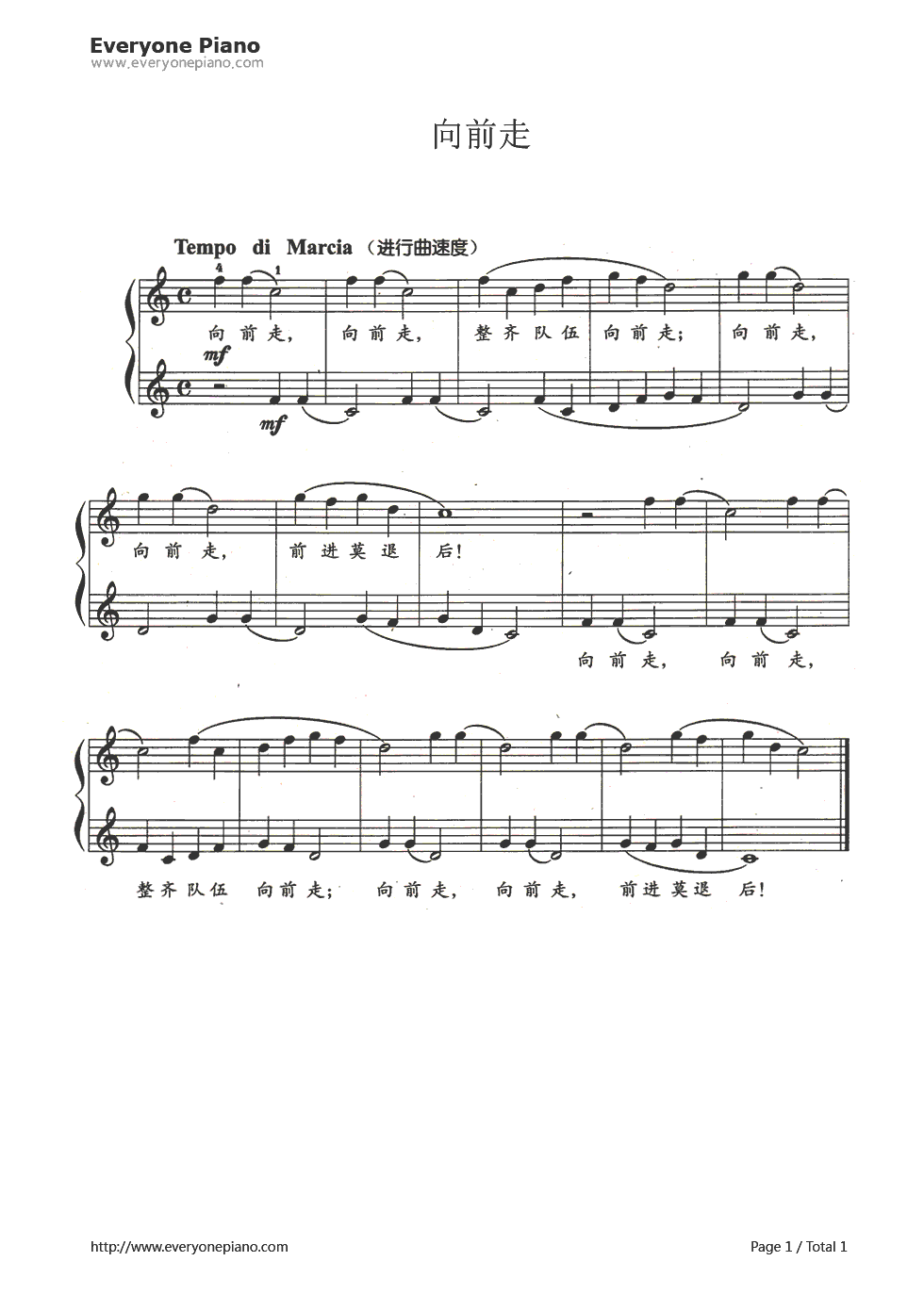 向前走钢琴谱_未知