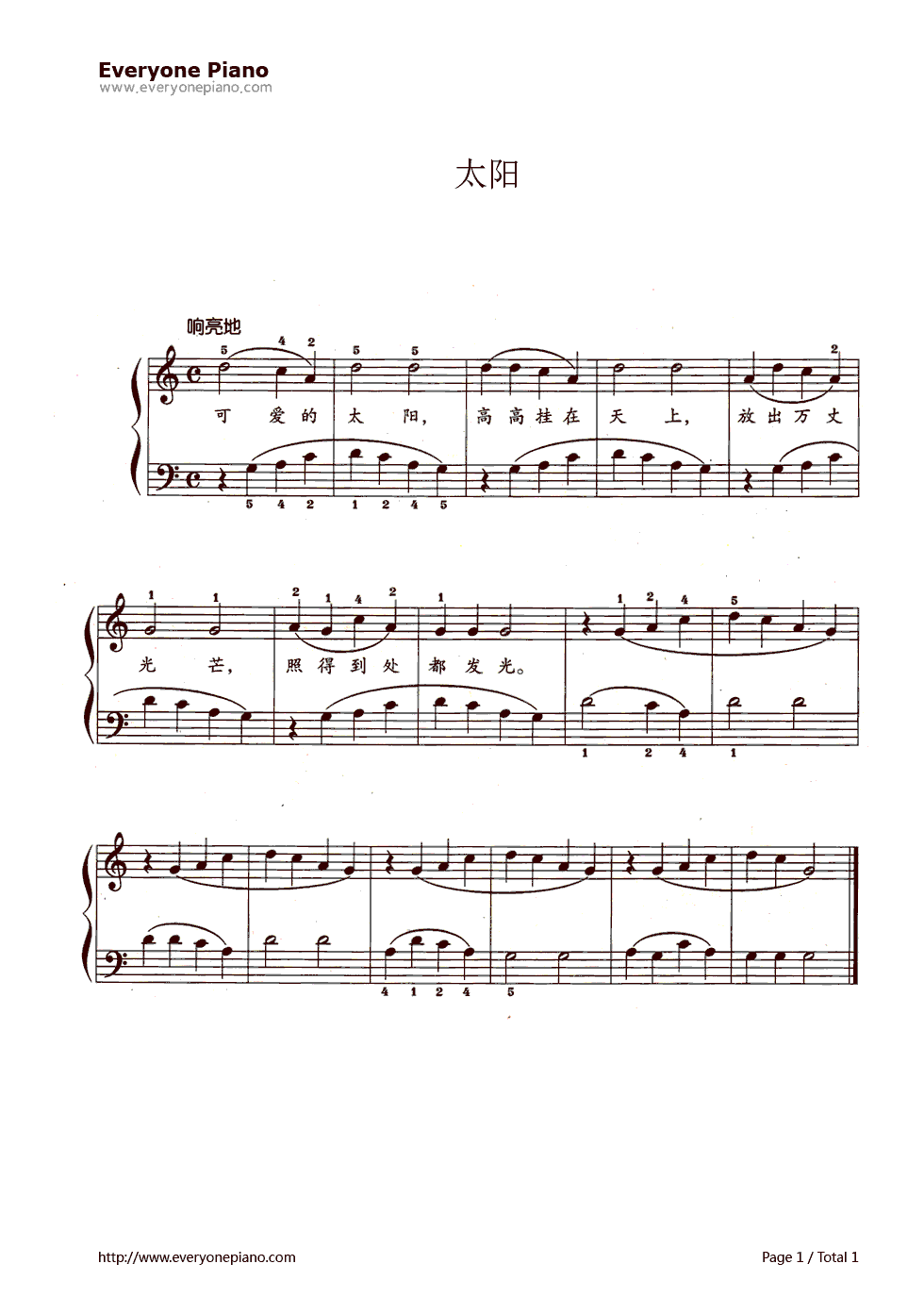 太阳钢琴谱_未知