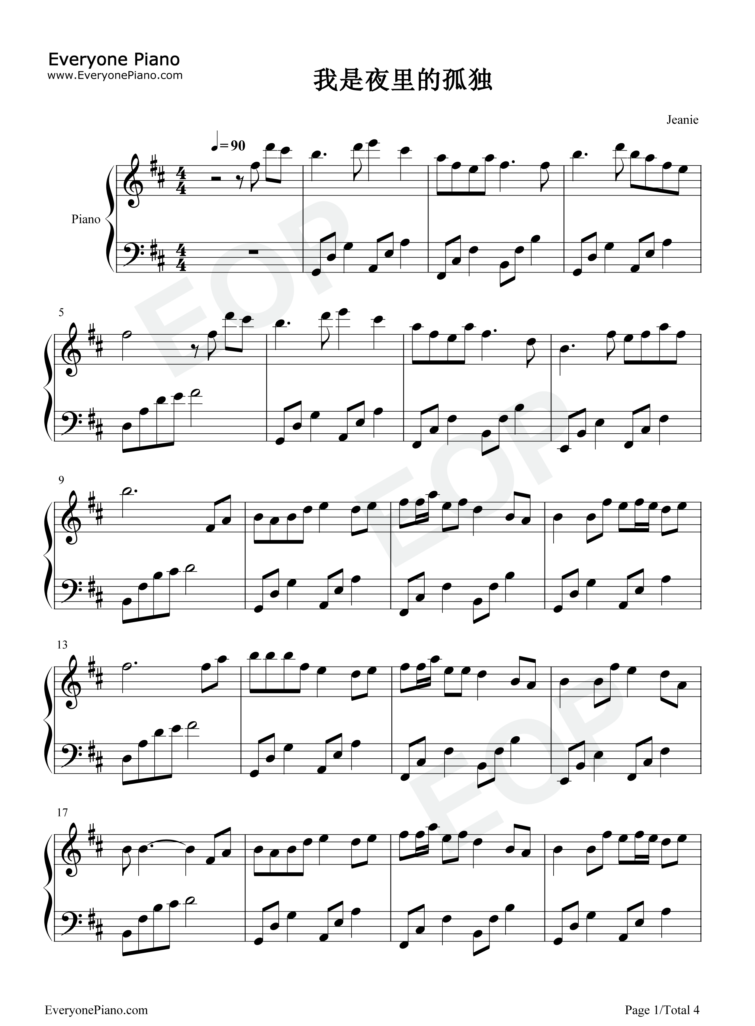 我是夜里的孤独钢琴谱_大美