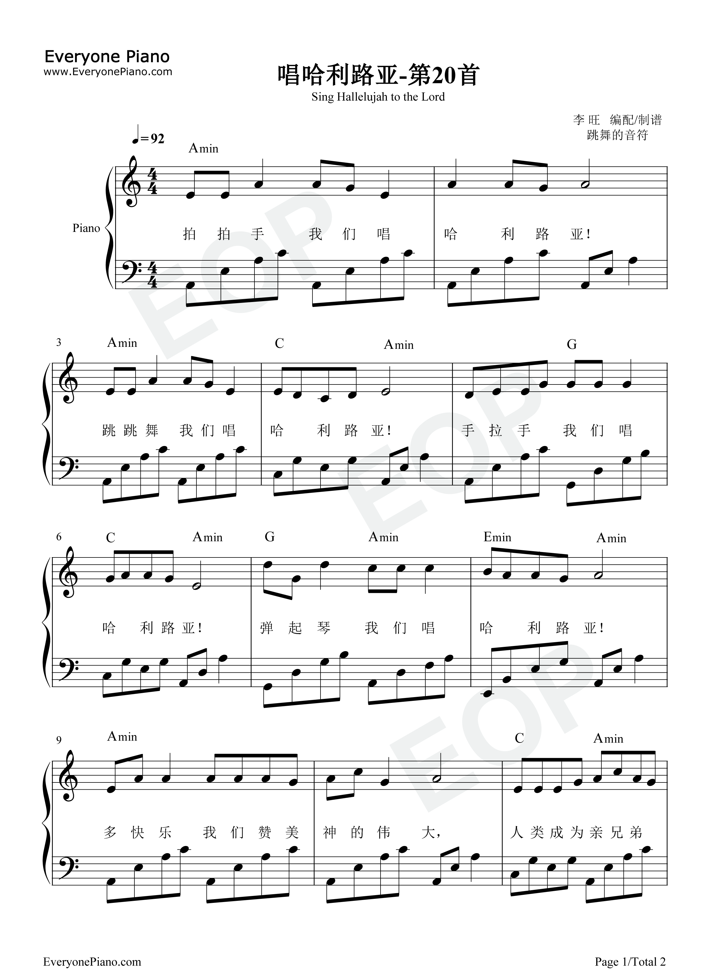 唱哈利路亚钢琴谱_未知