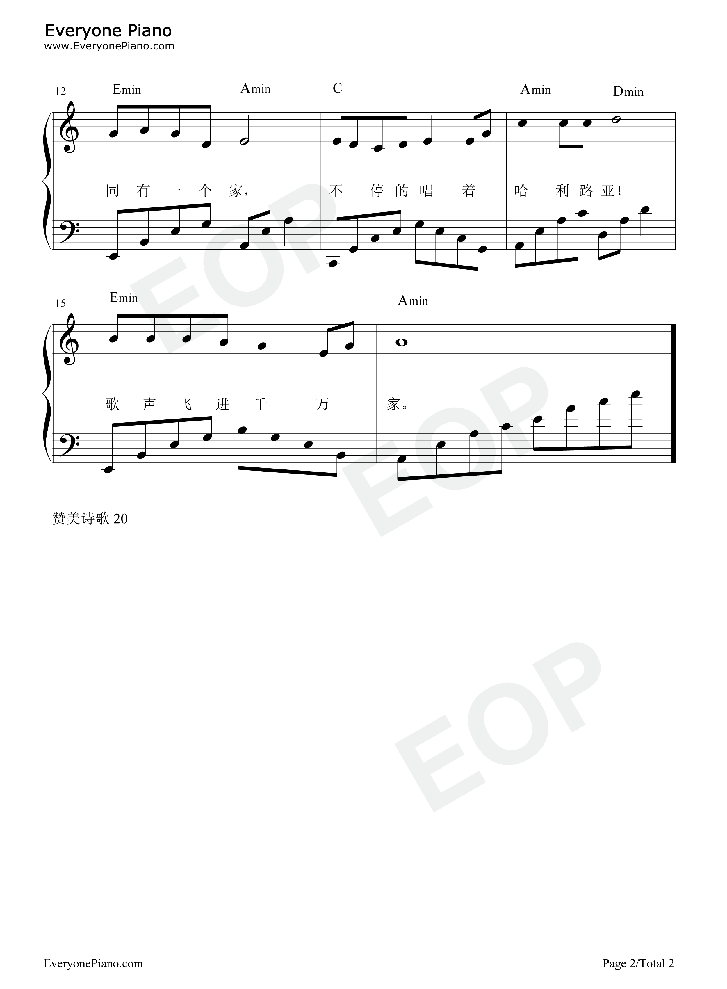 唱哈利路亚钢琴谱_未知