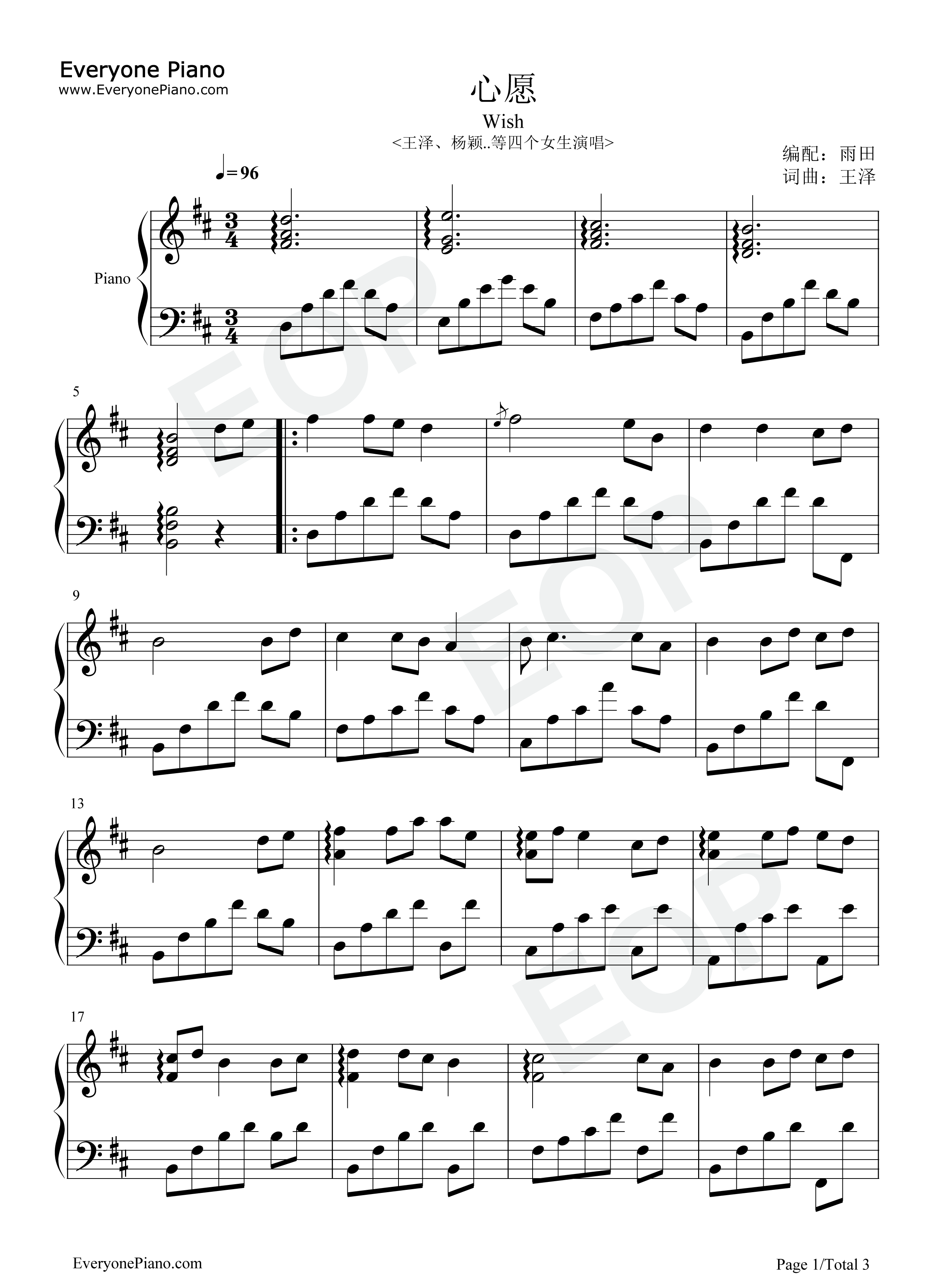 心愿钢琴谱_王泽_杨颖_乔媛_唐景莲