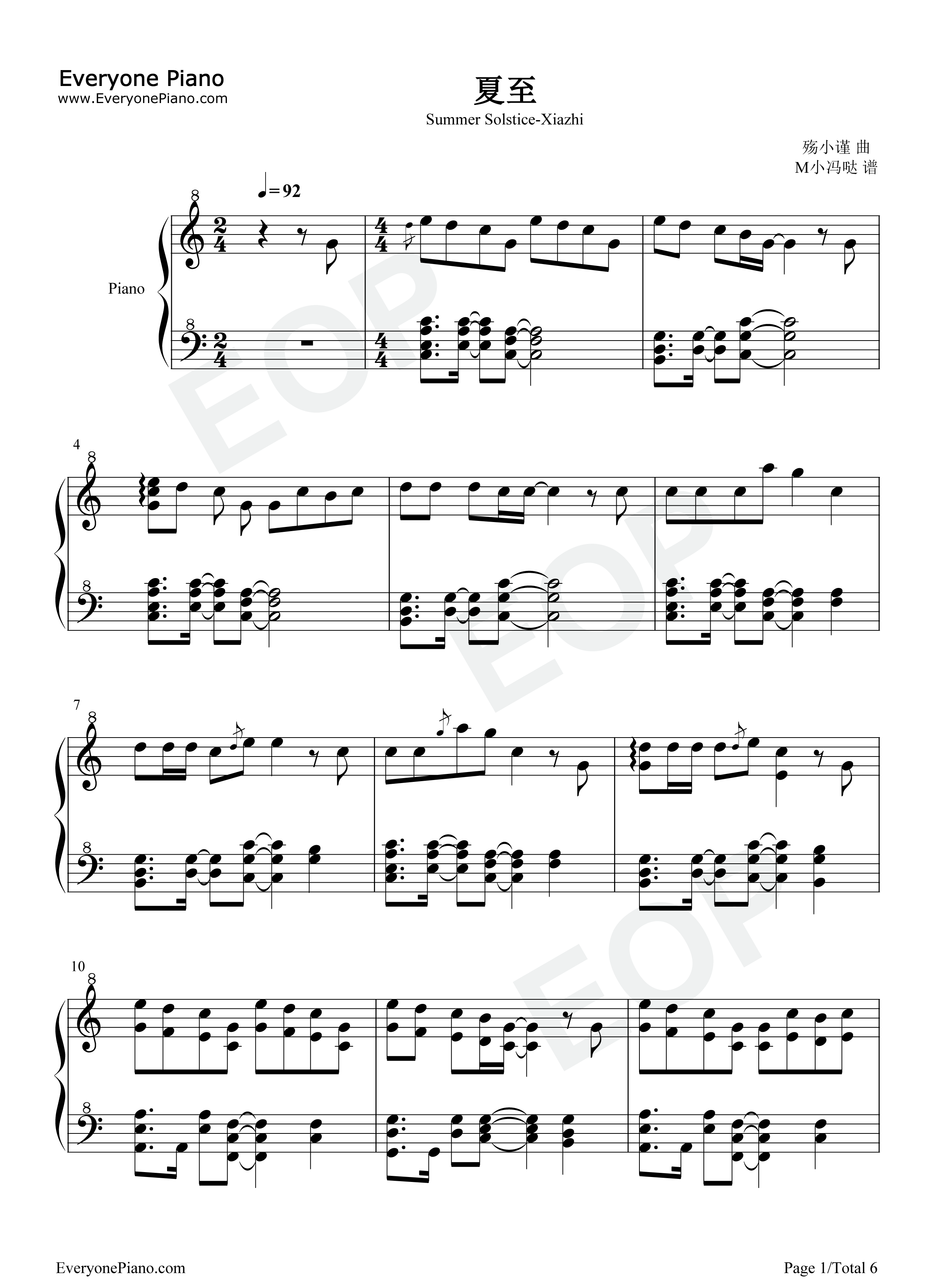 夏至钢琴谱_音阙诗听_小魂