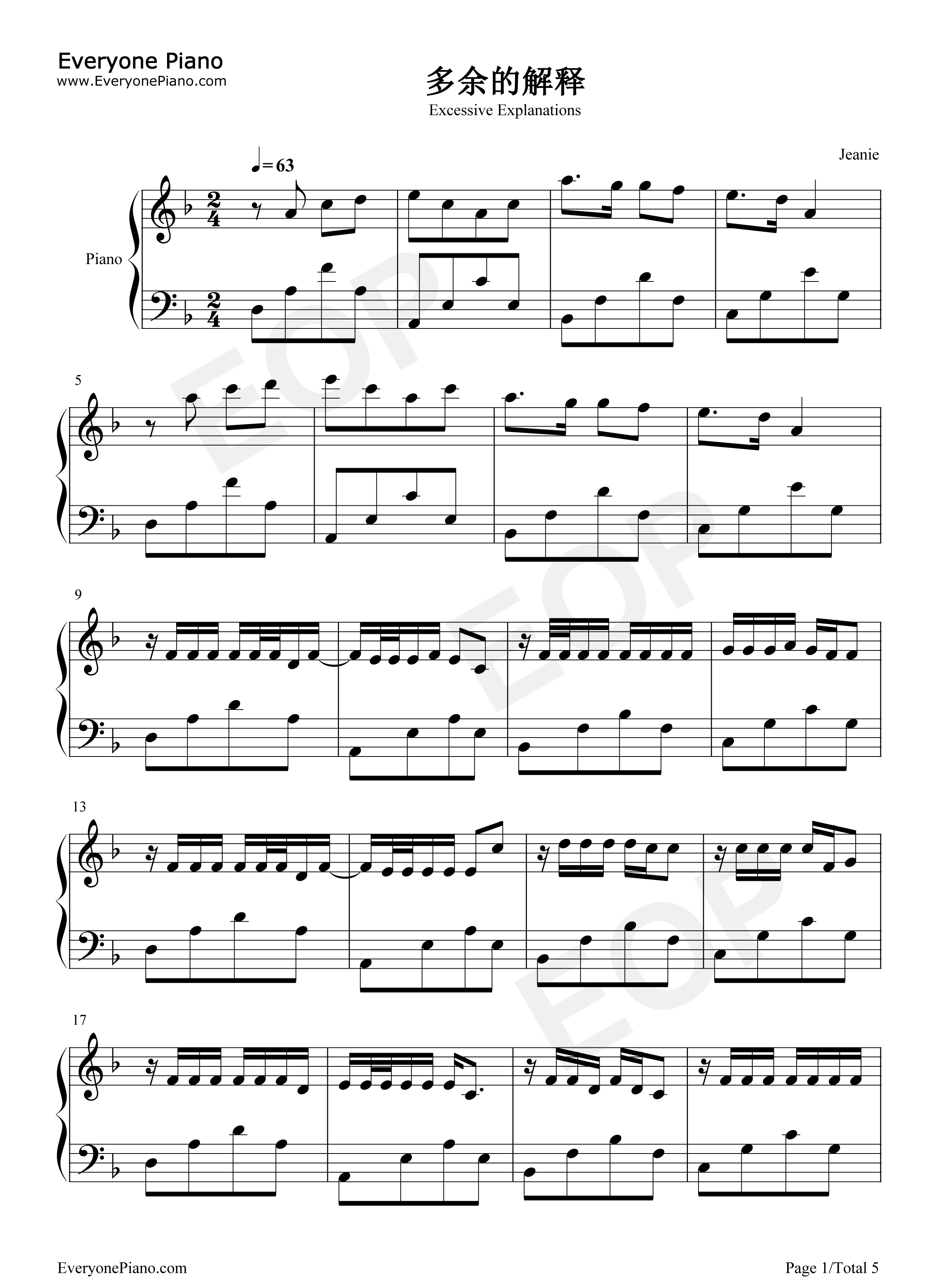 多余的解释钢琴谱_许嵩