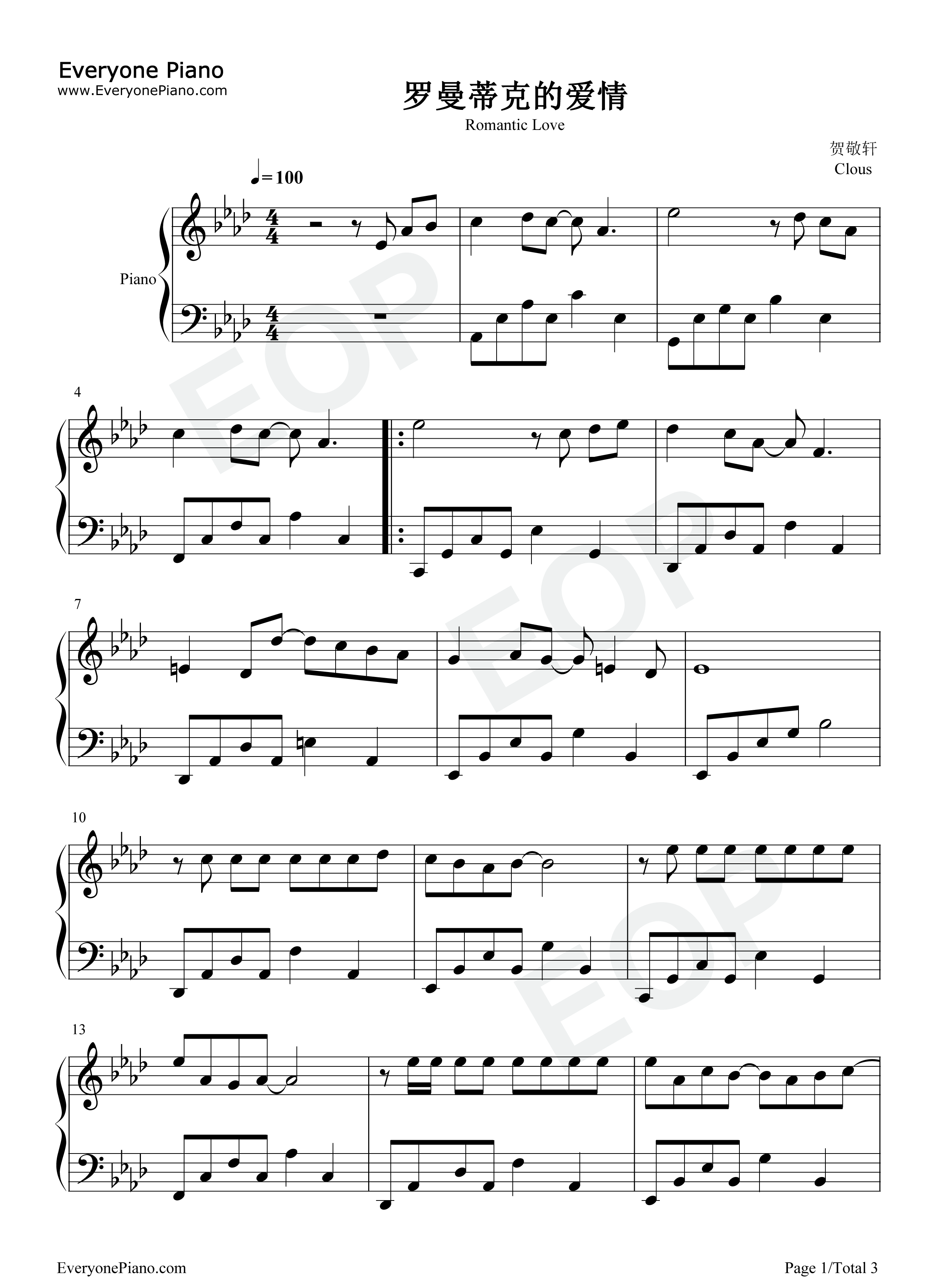 罗曼蒂克的爱情钢琴谱_贺敬轩