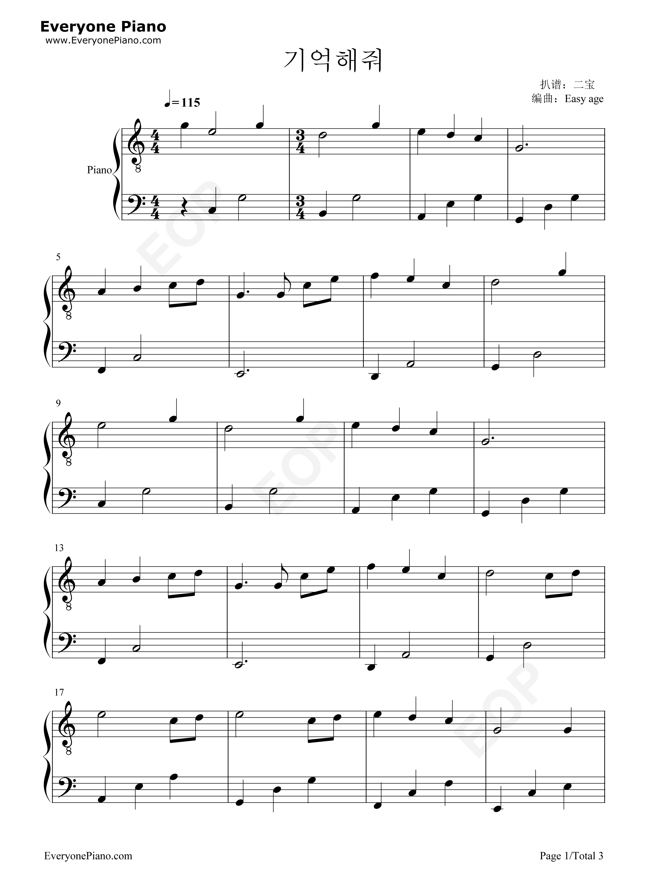 기억해줘钢琴谱_이지에이지_Easy_Age