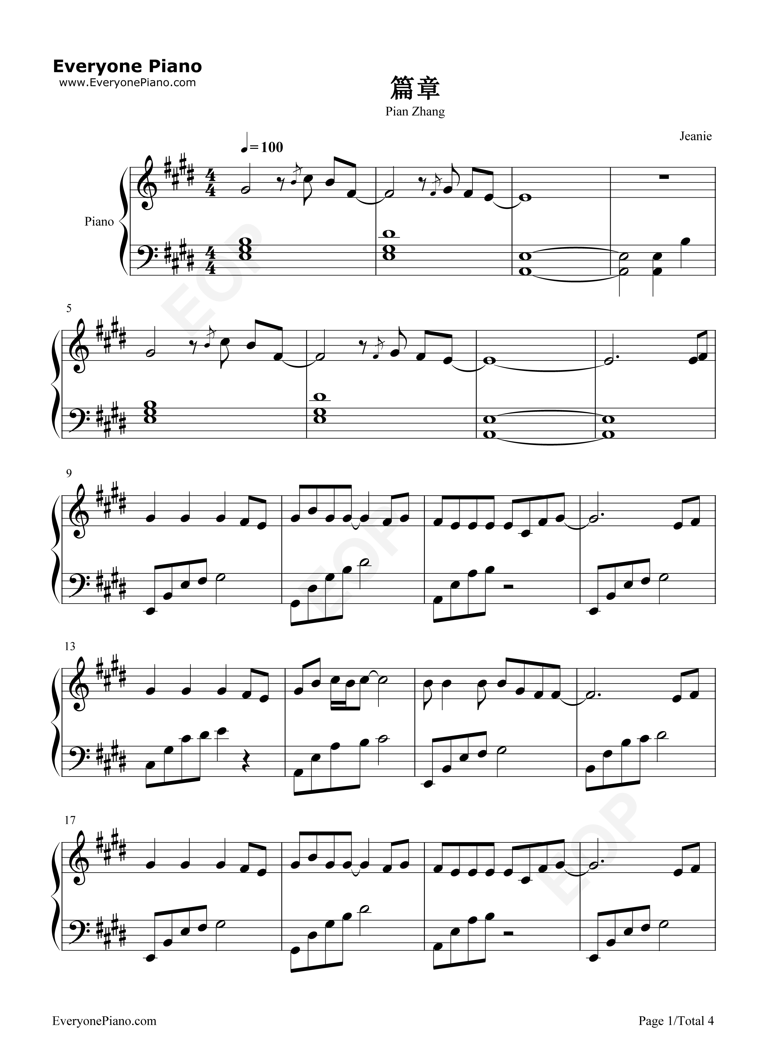 篇章钢琴谱_张韶涵_王赫野