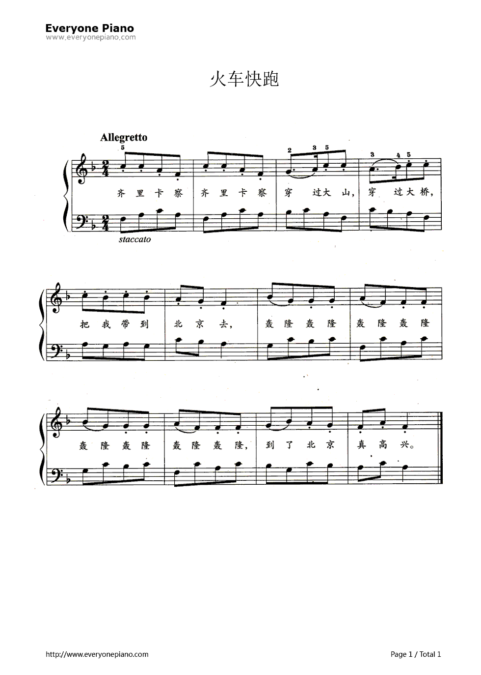 火车快跑钢琴谱_未知