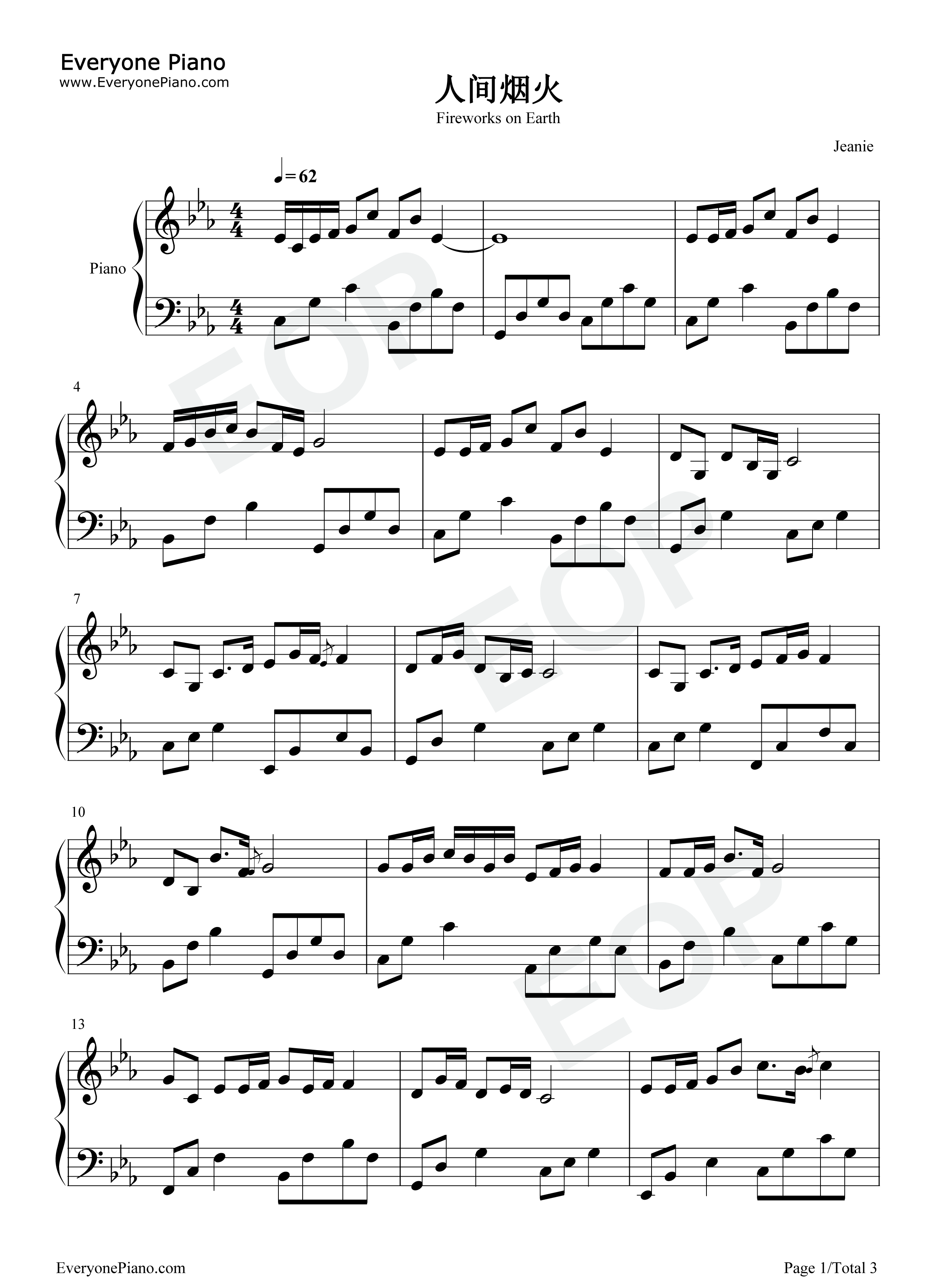 人间烟火钢琴谱_程响