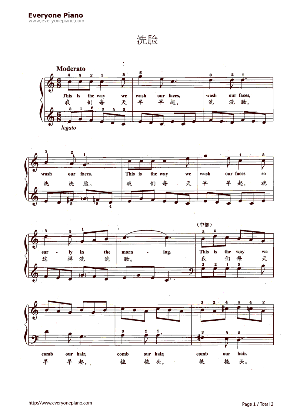 洗脸钢琴谱_未知