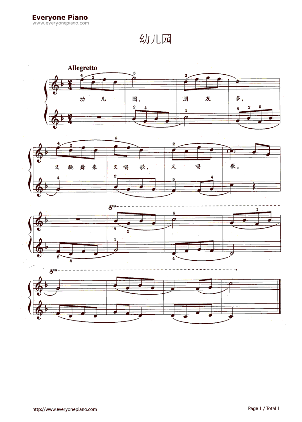 幼儿园钢琴谱_未知