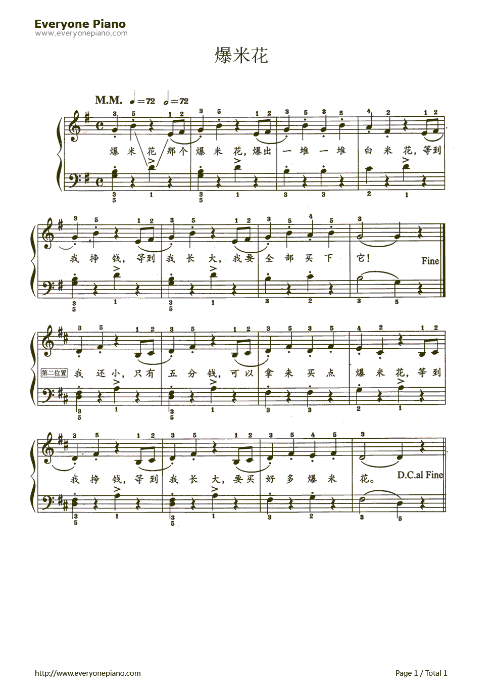 爆米花钢琴谱_未知