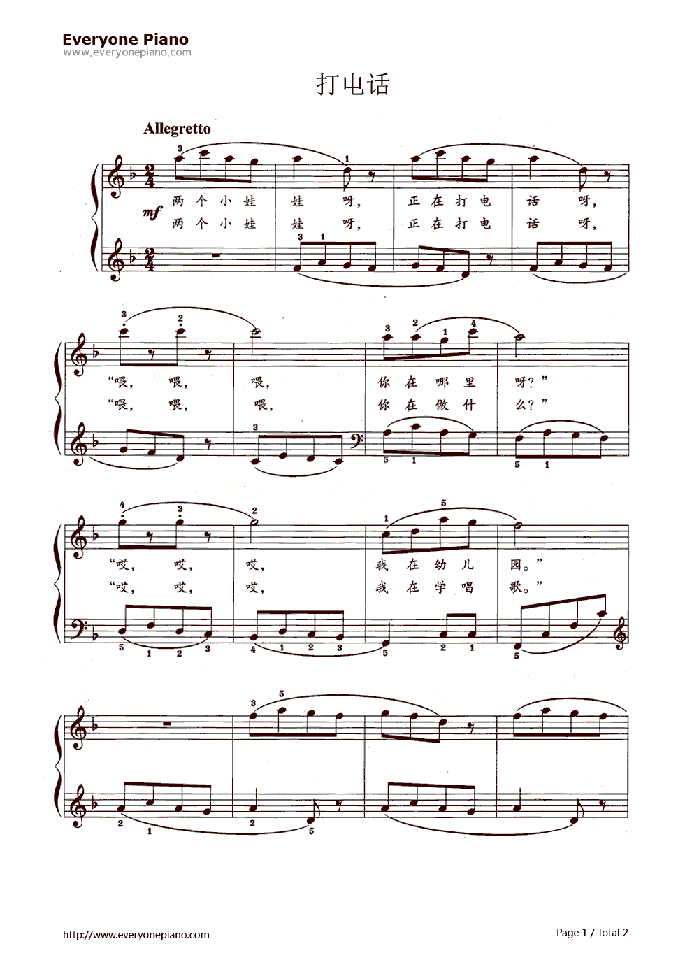 打电话钢琴谱_未知