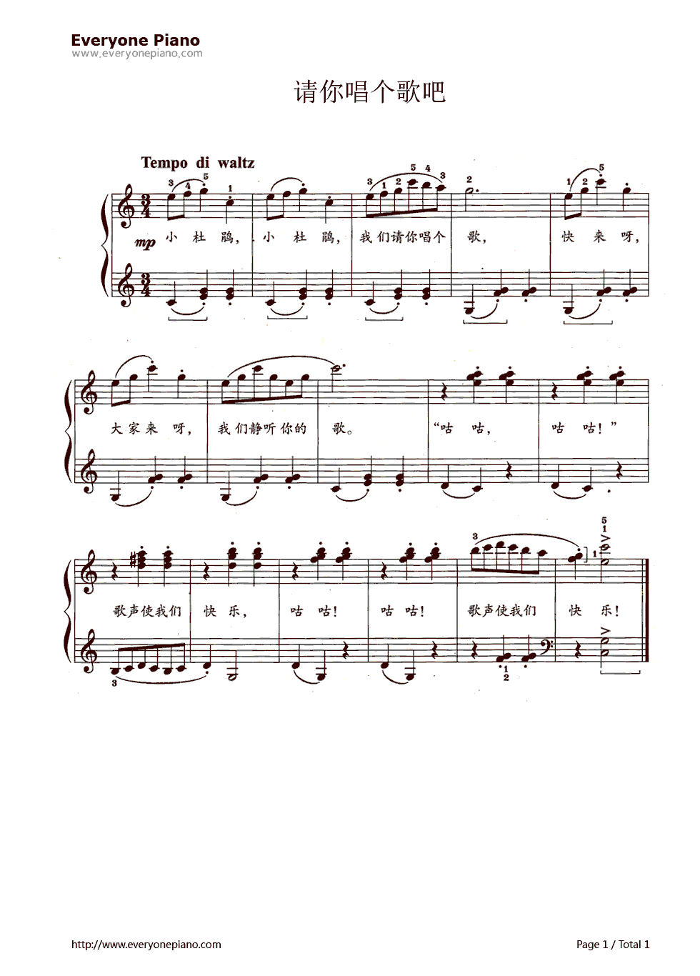 请你唱个歌吧钢琴谱_未知