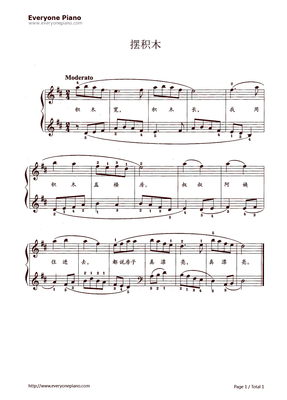 摆积木钢琴谱_未知