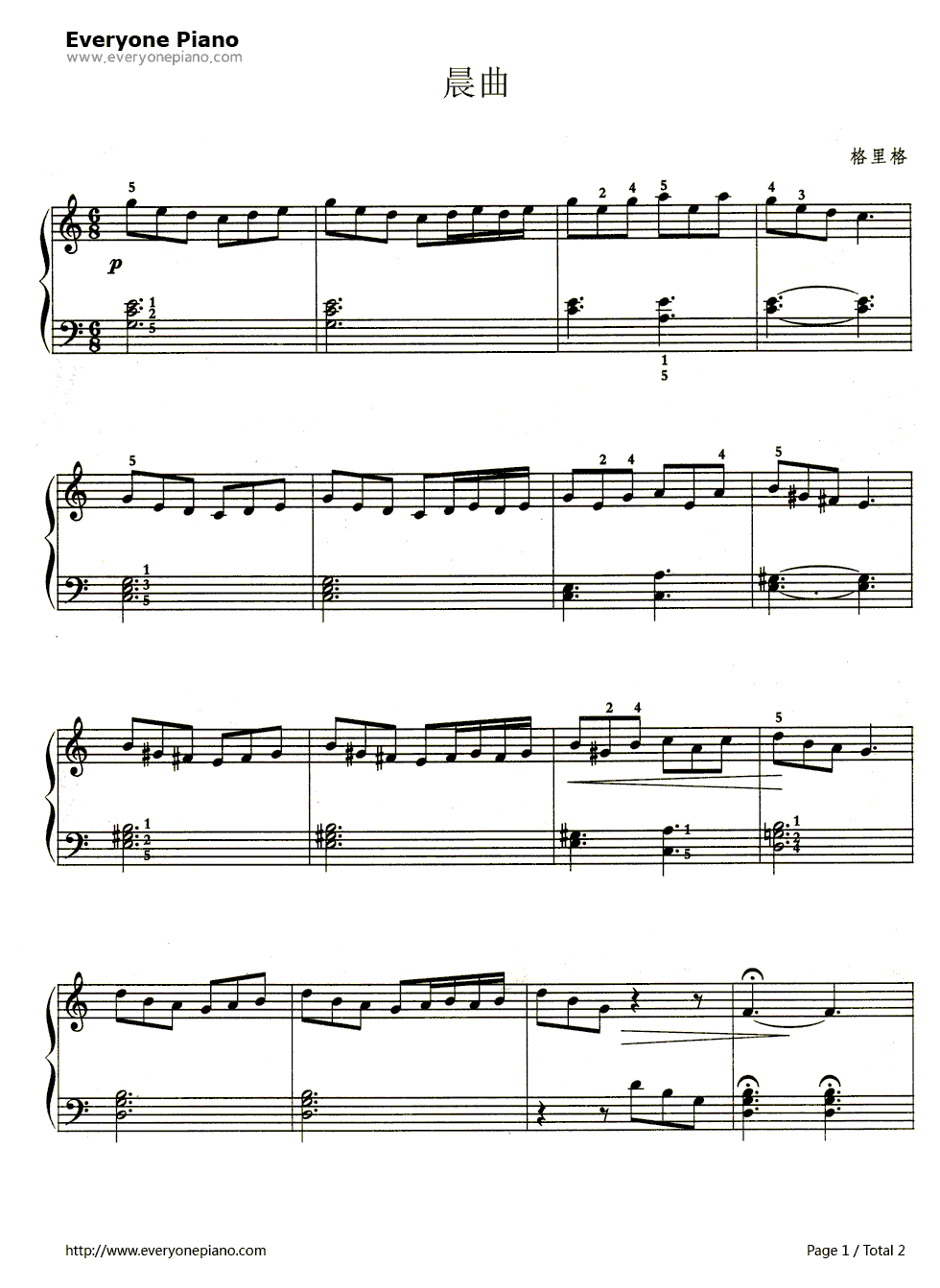 晨曲钢琴谱_爱德华·格里格