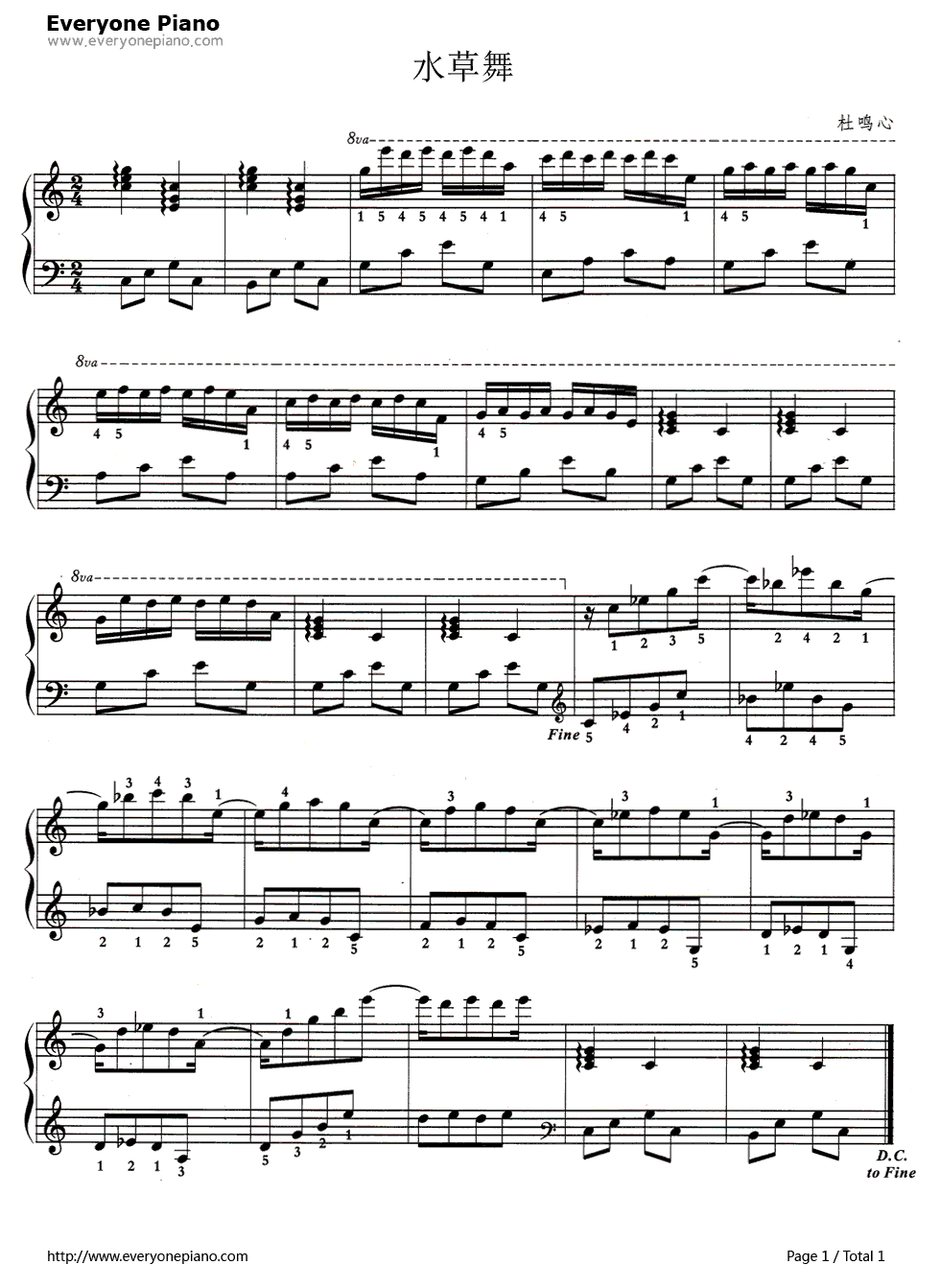 水草舞钢琴谱_杜鸣心