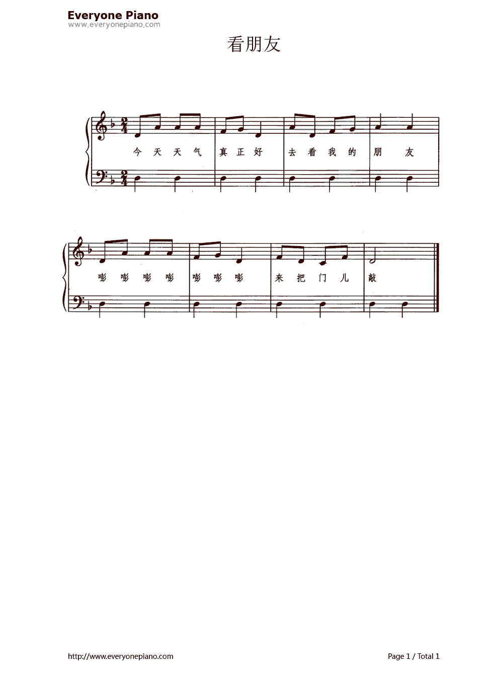 看朋友带歌词版钢琴谱_智勇