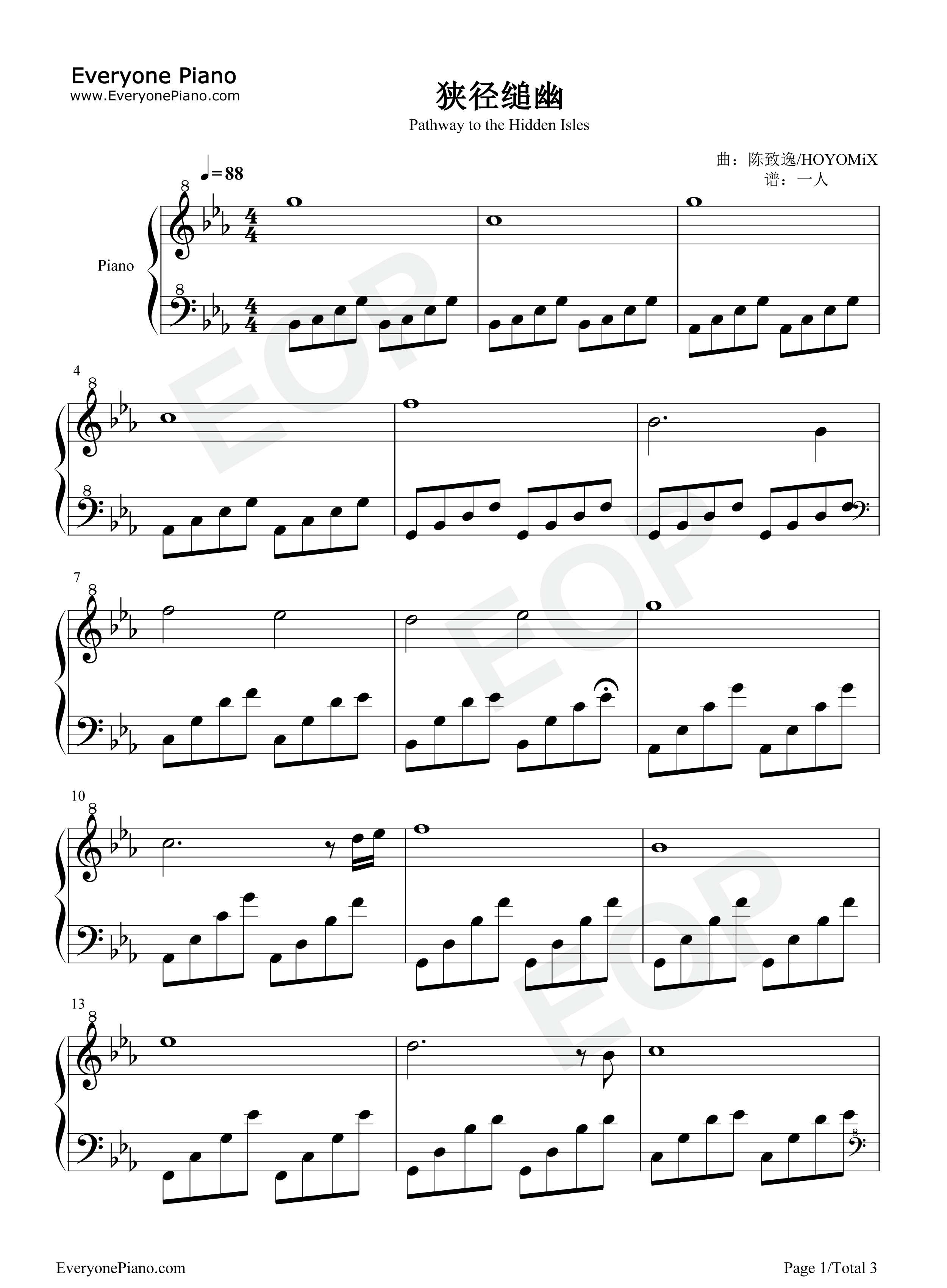 狭径缒幽钢琴谱_陈致逸_HOYO_MiX