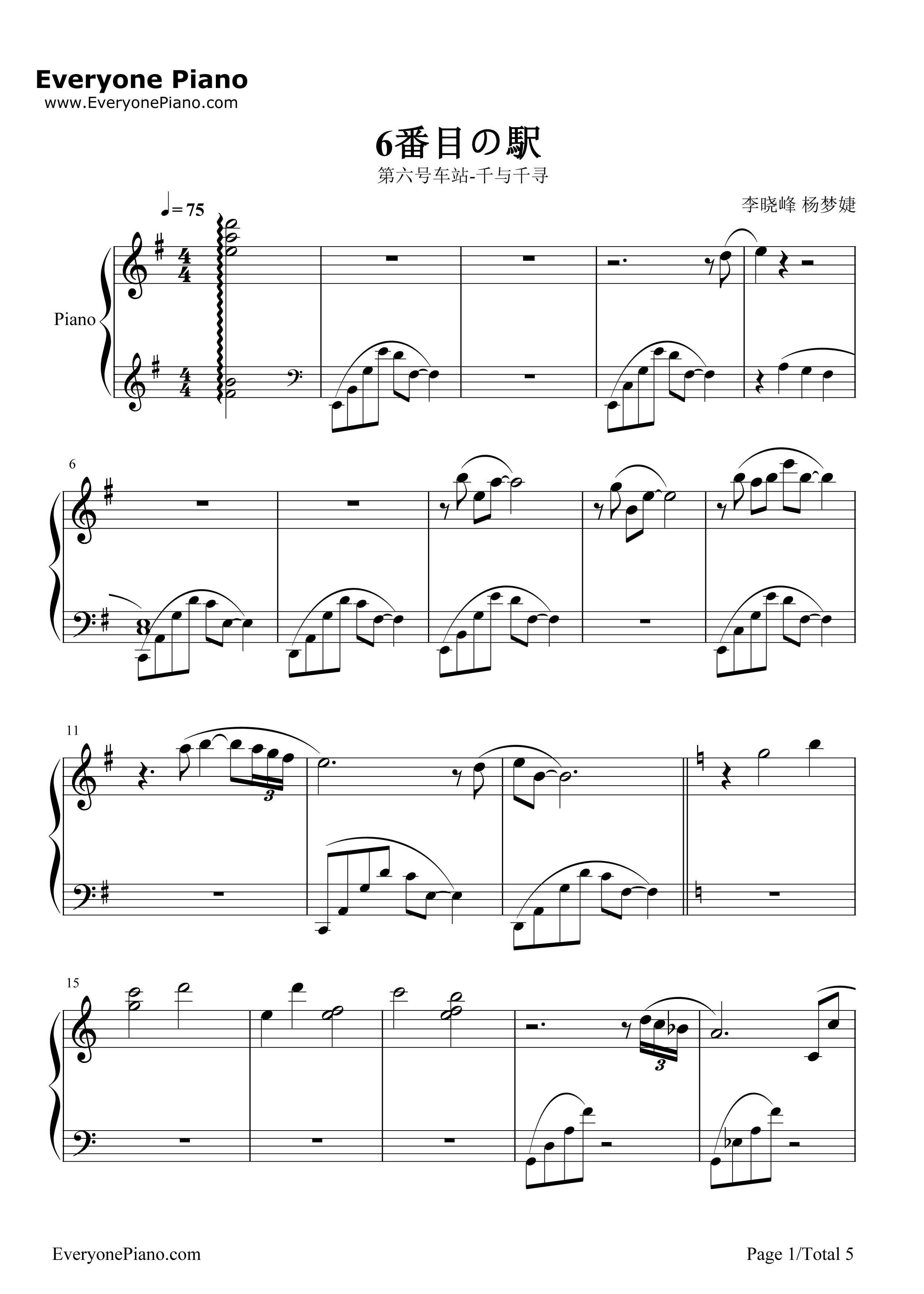 第六号车站钢琴谱_久石让_宫崎骏