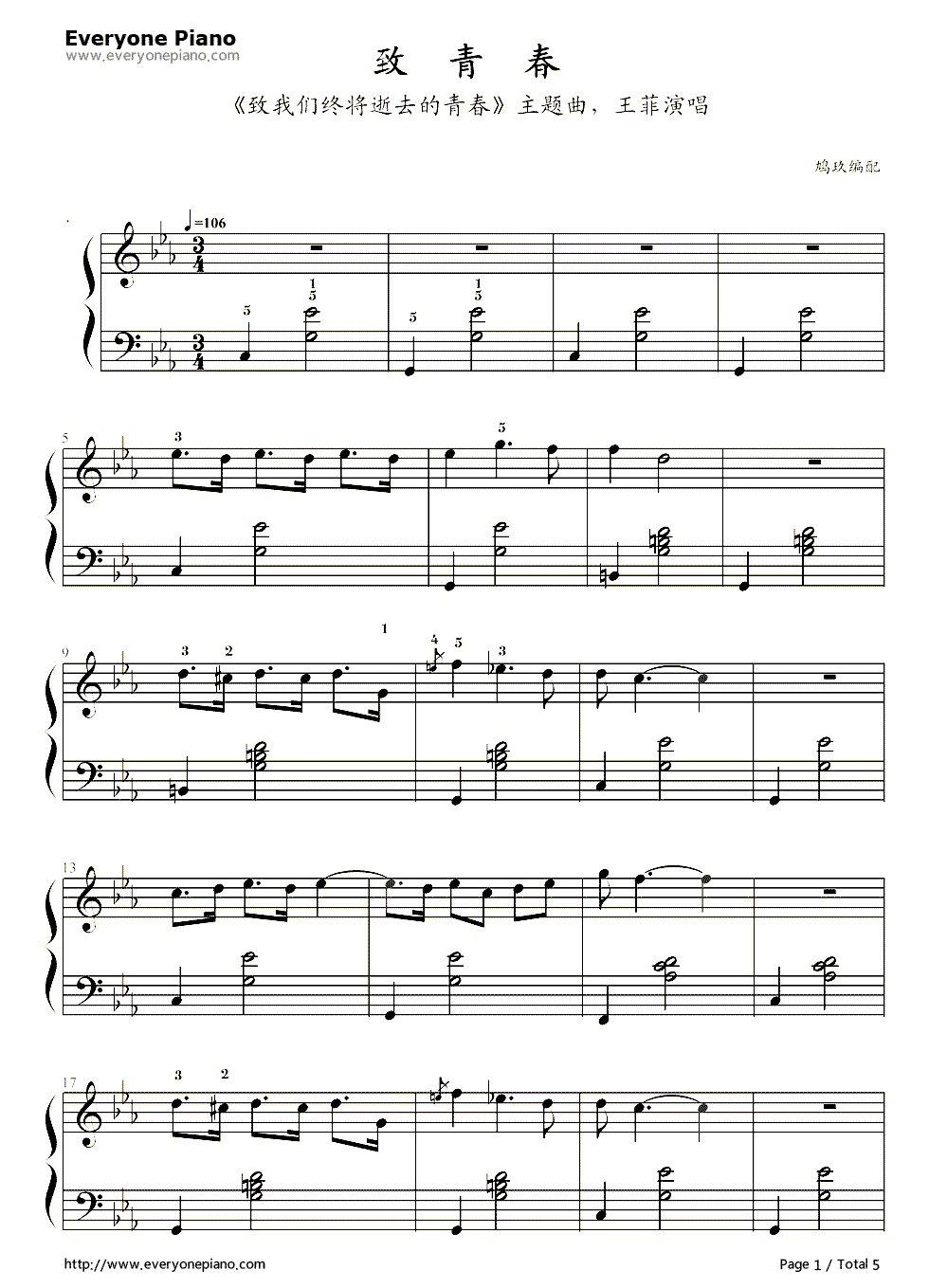 致青春_钢琴谱_王菲__Faye_Wong