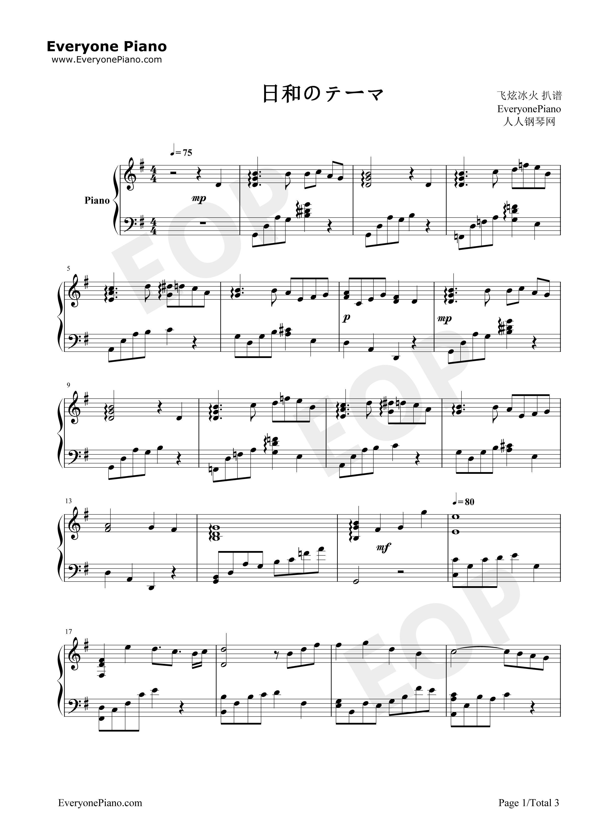 日和のテーマ钢琴谱_Blue_Drops