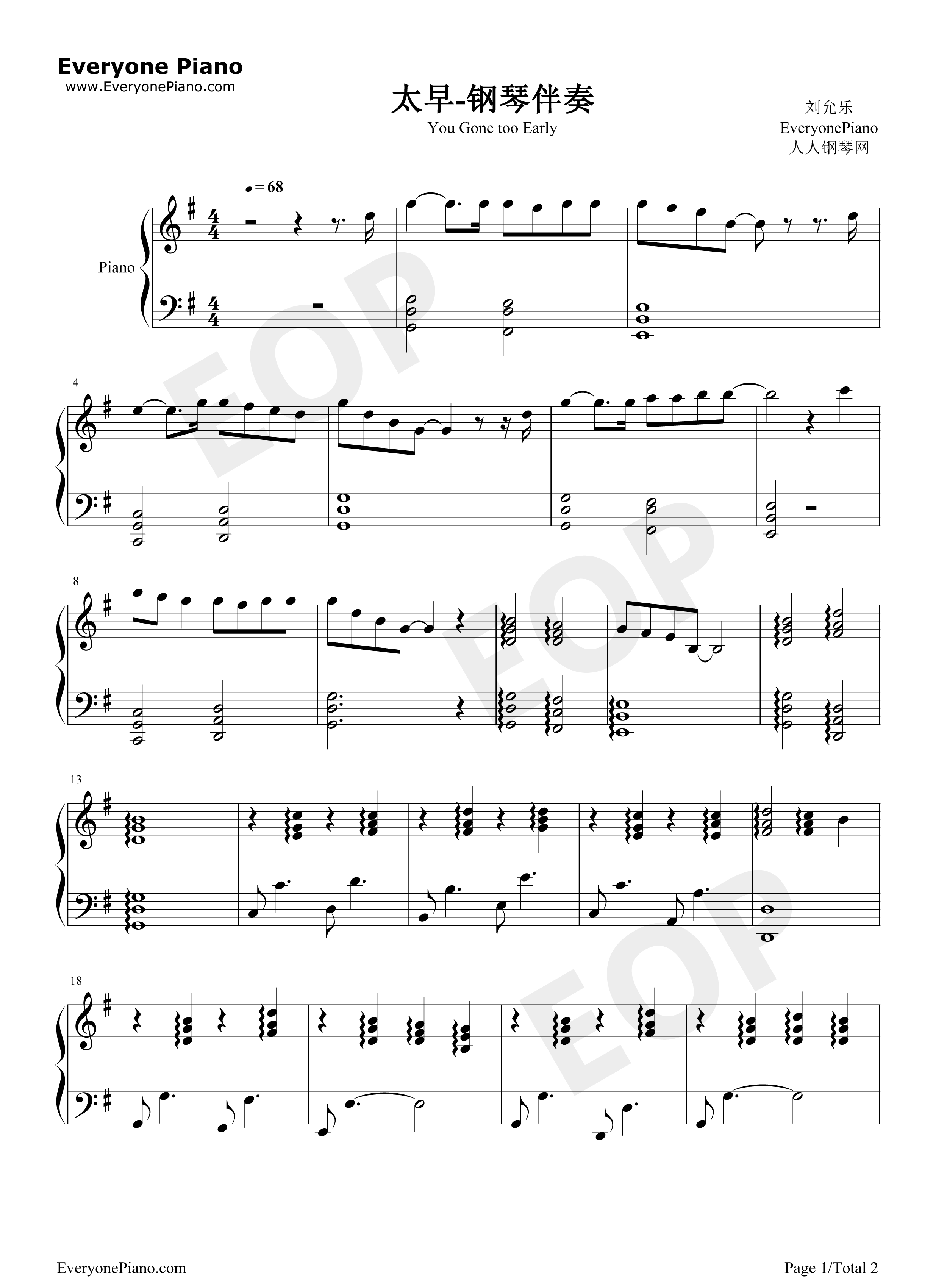 太早伴奏版钢琴谱_刘允乐