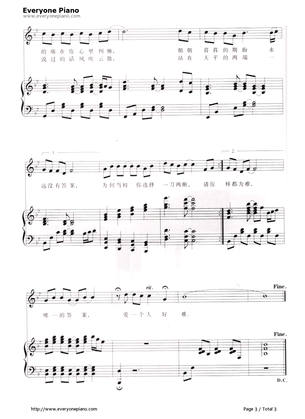 爱一个人好难伴奏钢琴谱_苏永康