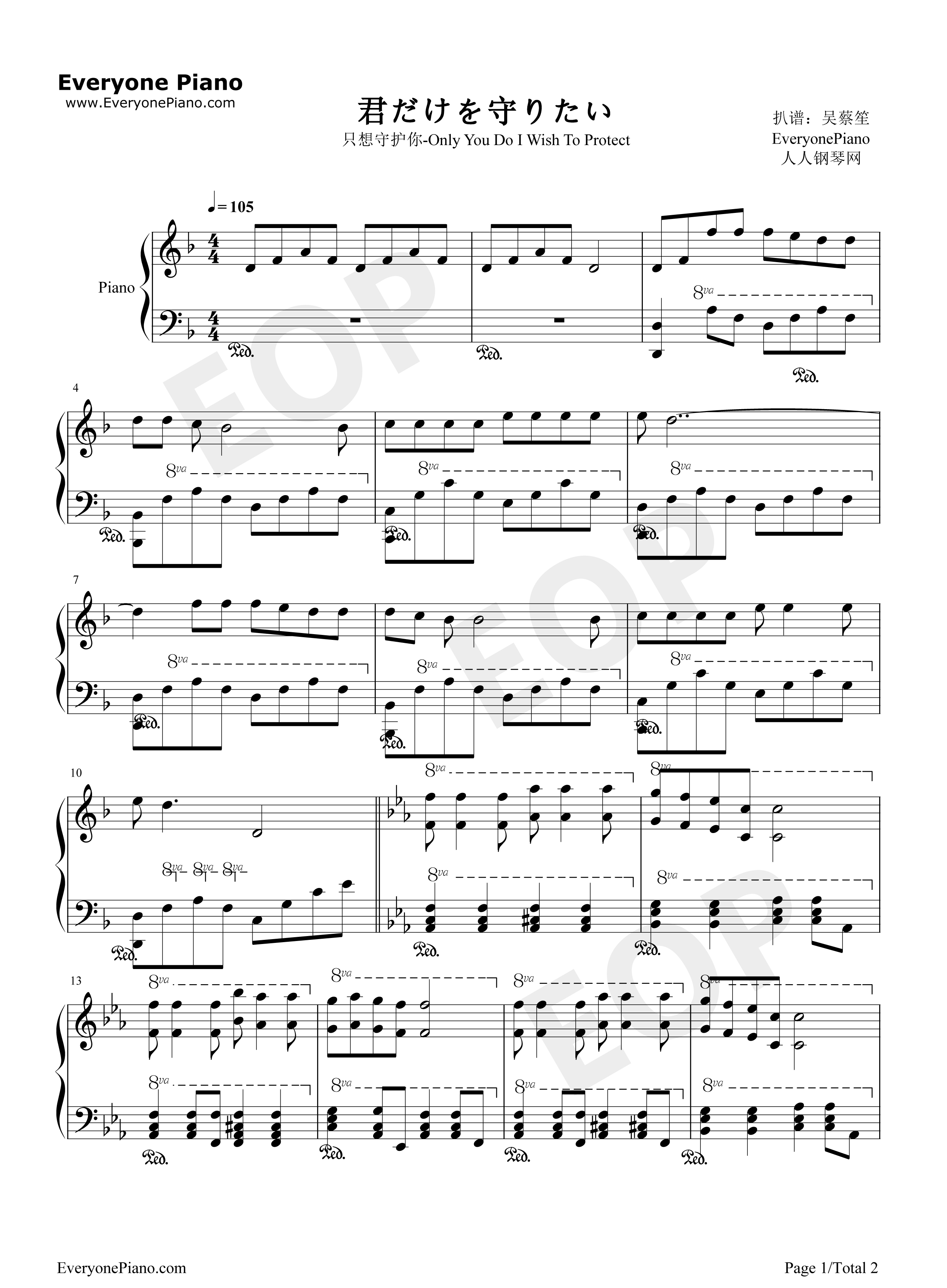 只想守护你钢琴谱_中岛文明