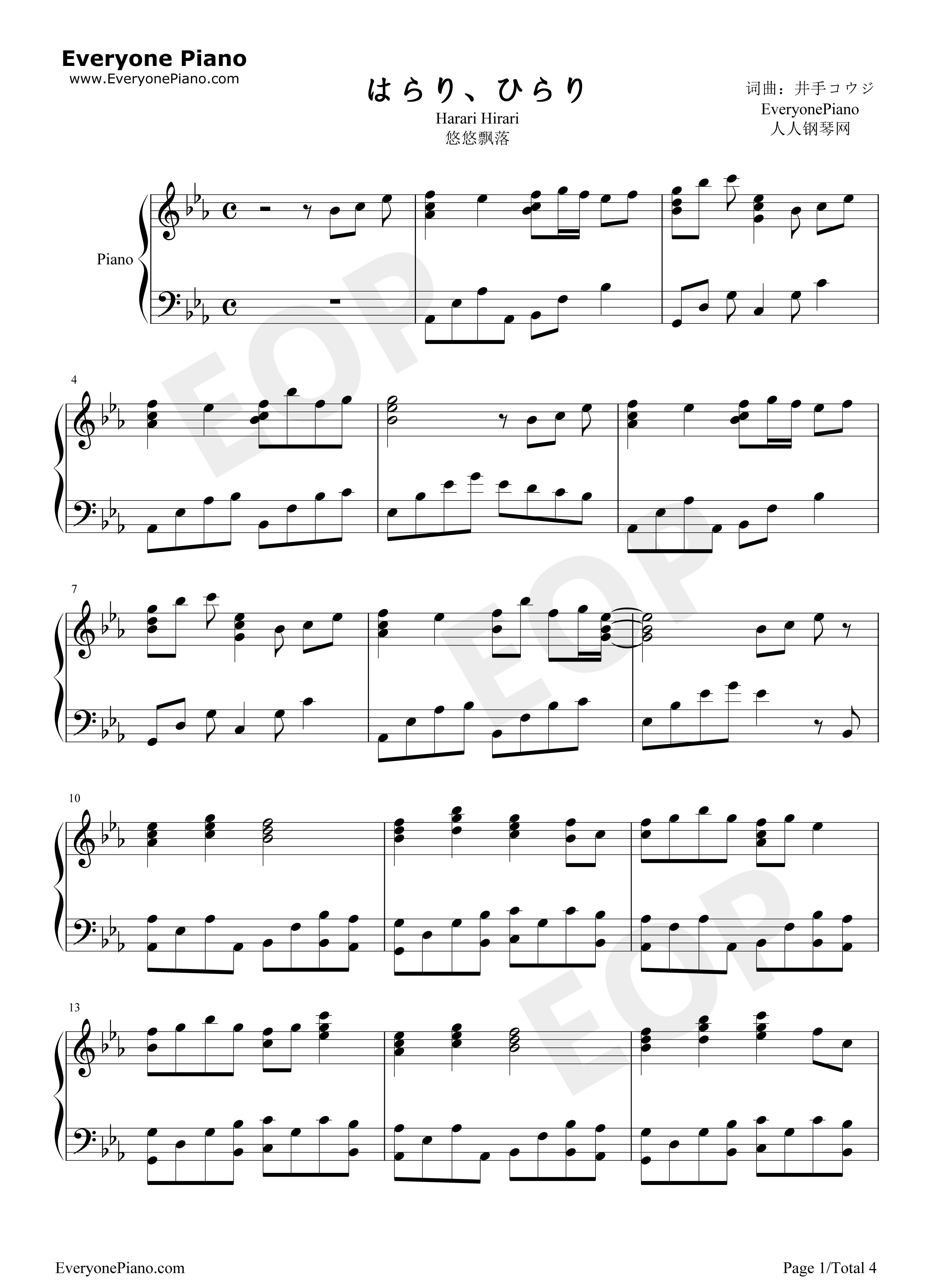 悠悠飘落钢琴谱_sona