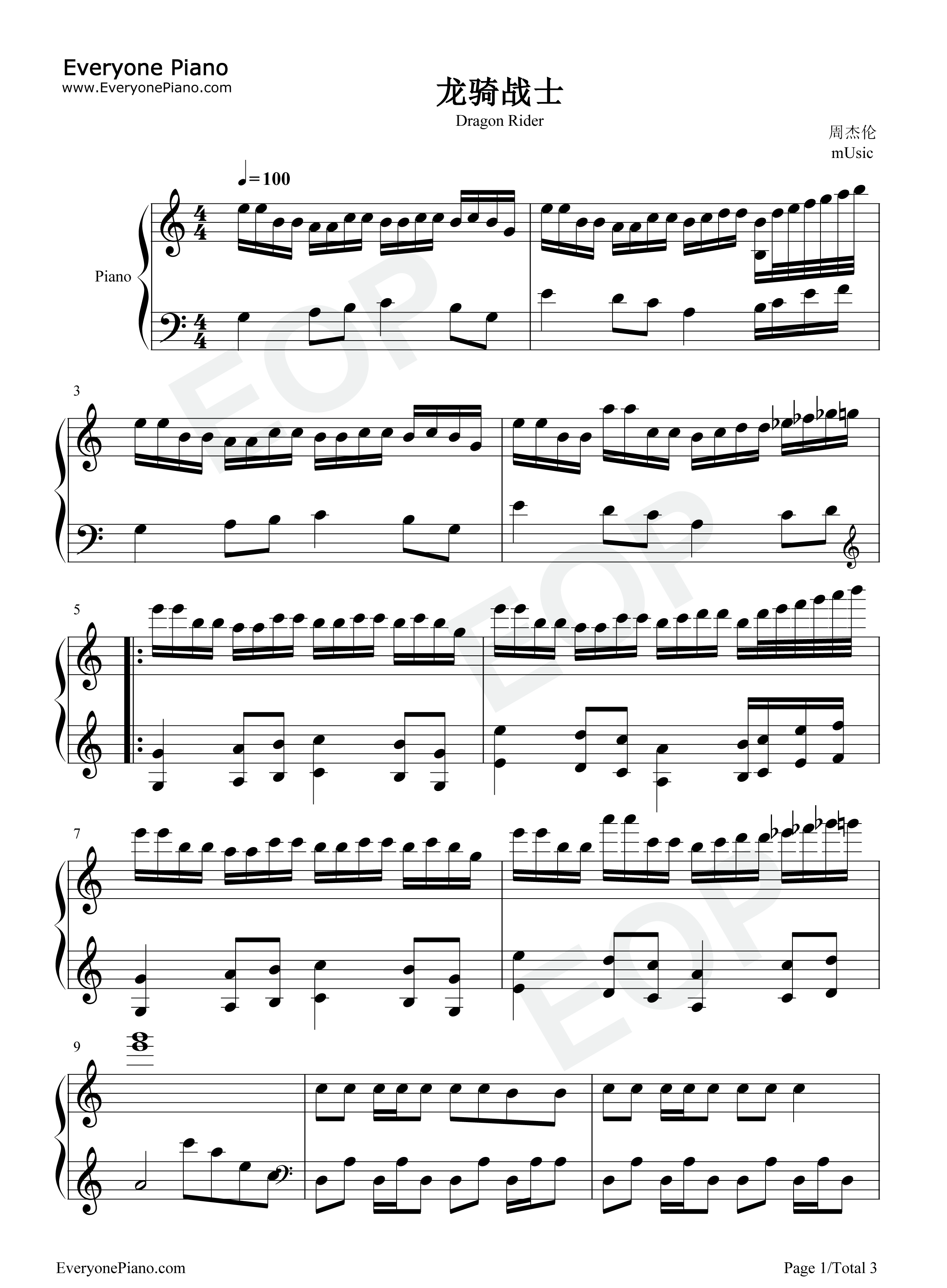 龙战骑士钢琴谱_周杰伦