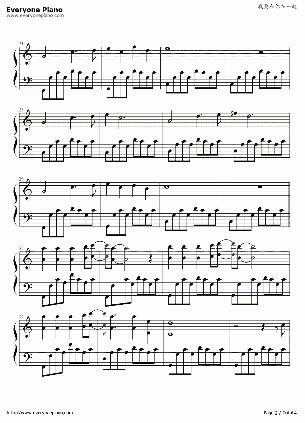 我要和你在一起钢琴谱_夏筠妍__赵英俊
