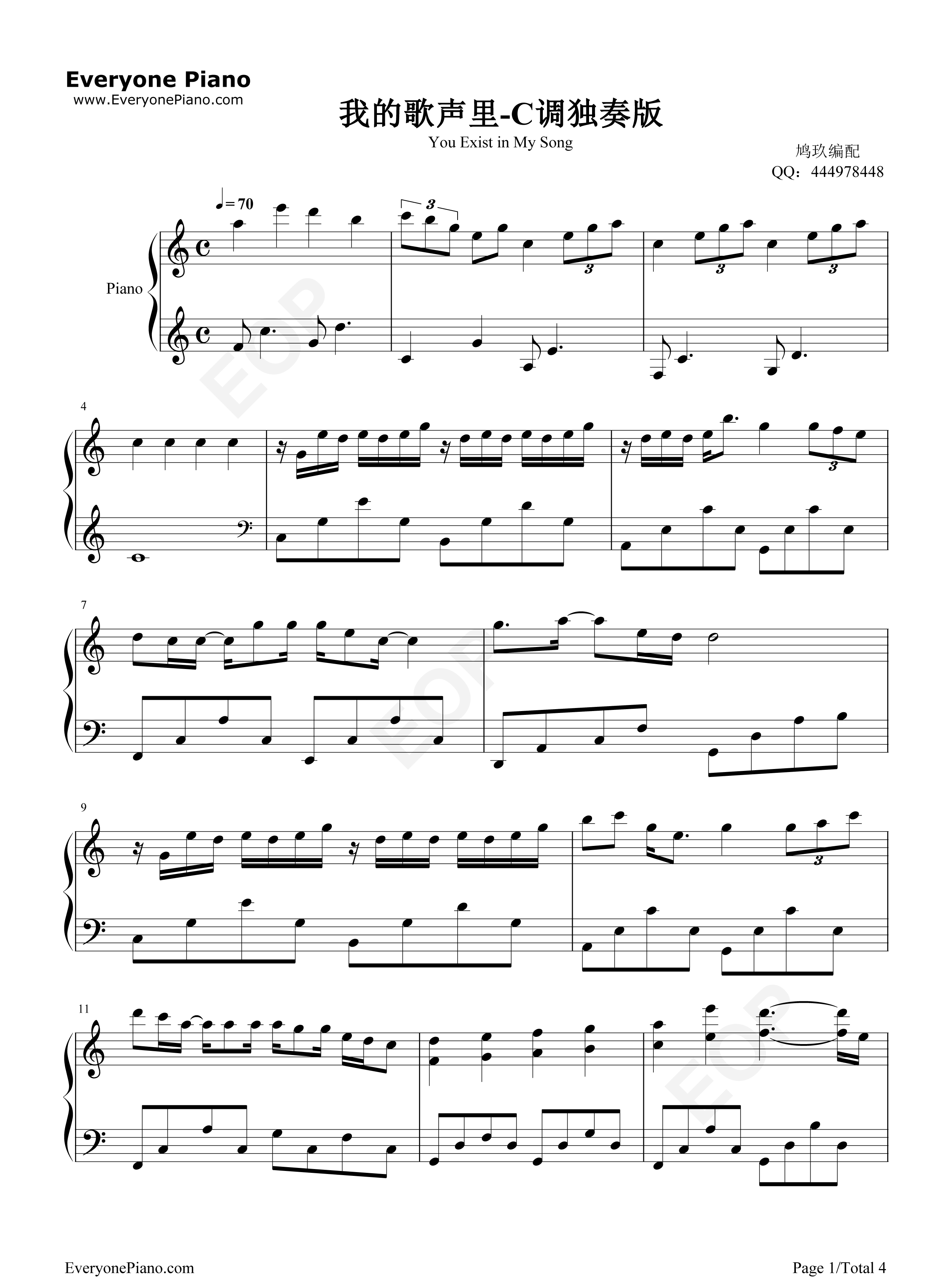 我的歌声里简易版钢琴谱_曲婉婷
