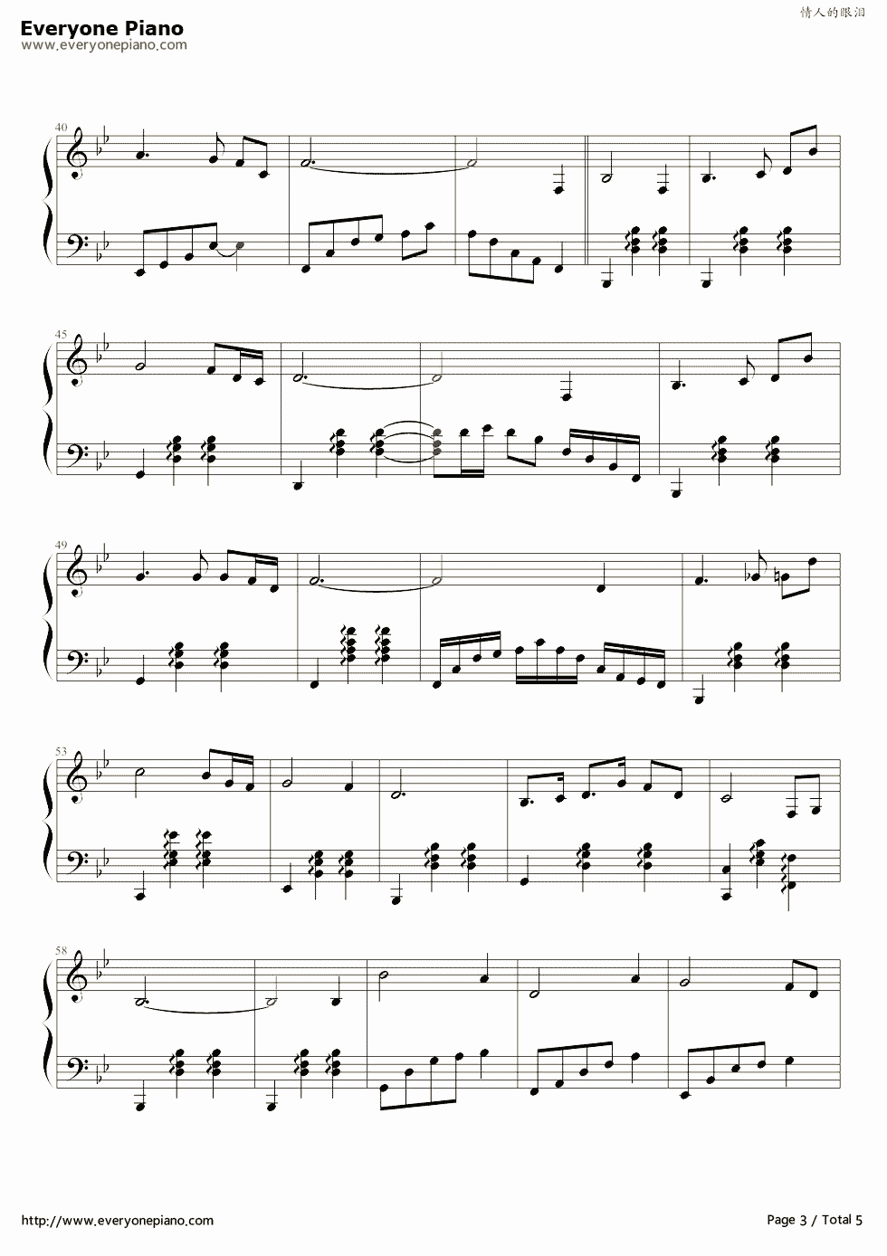 情人的眼泪钢琴谱_姚苏蓉