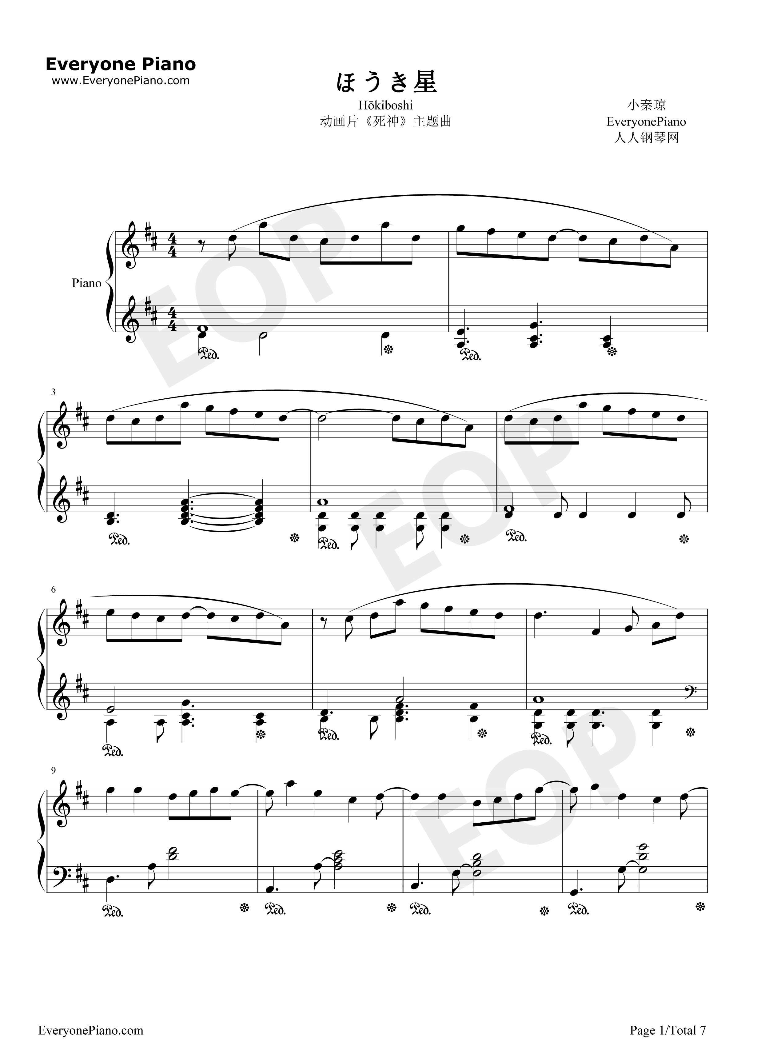 ほうき星钢琴谱_ユンナ