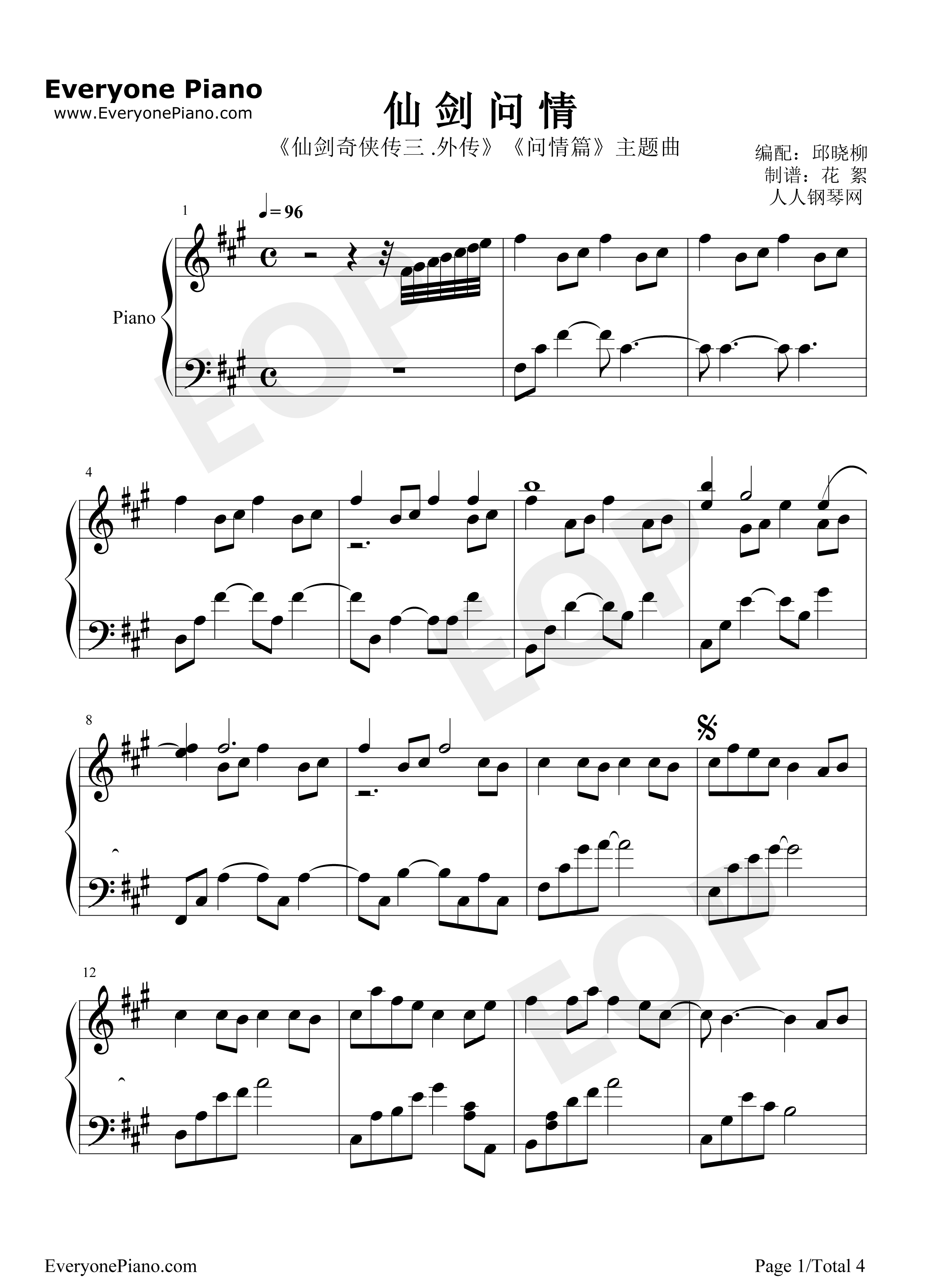 仙剑问情钢琴谱_萧人凤