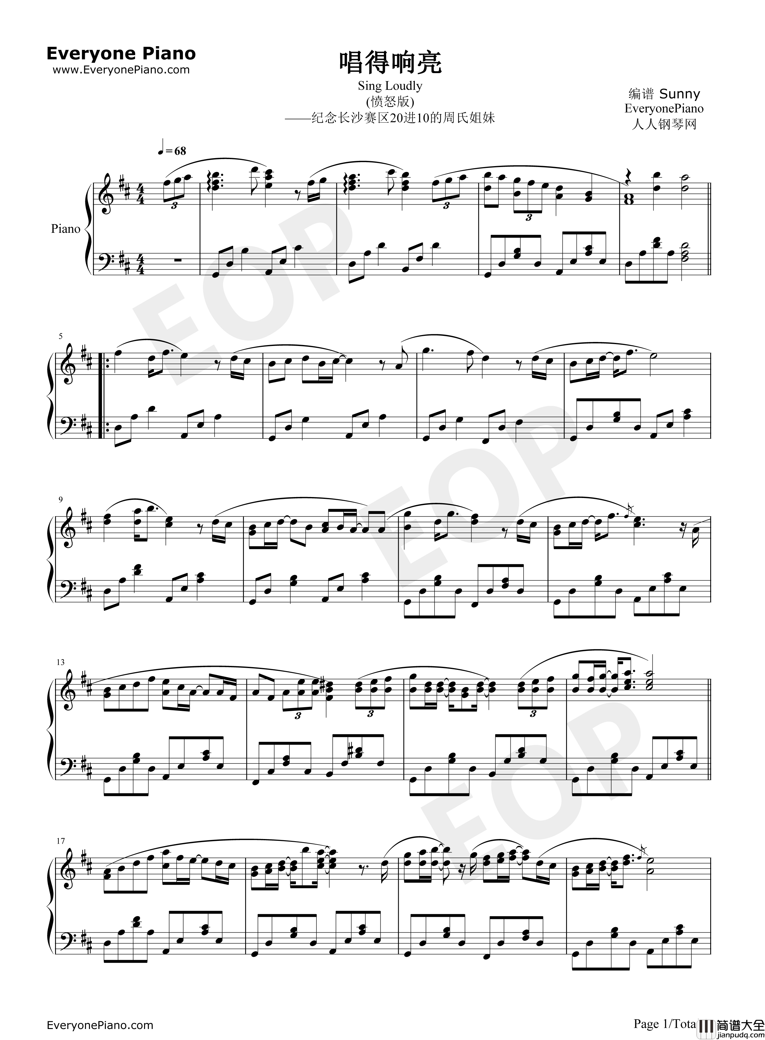唱得响亮钢琴谱_罗俊霖