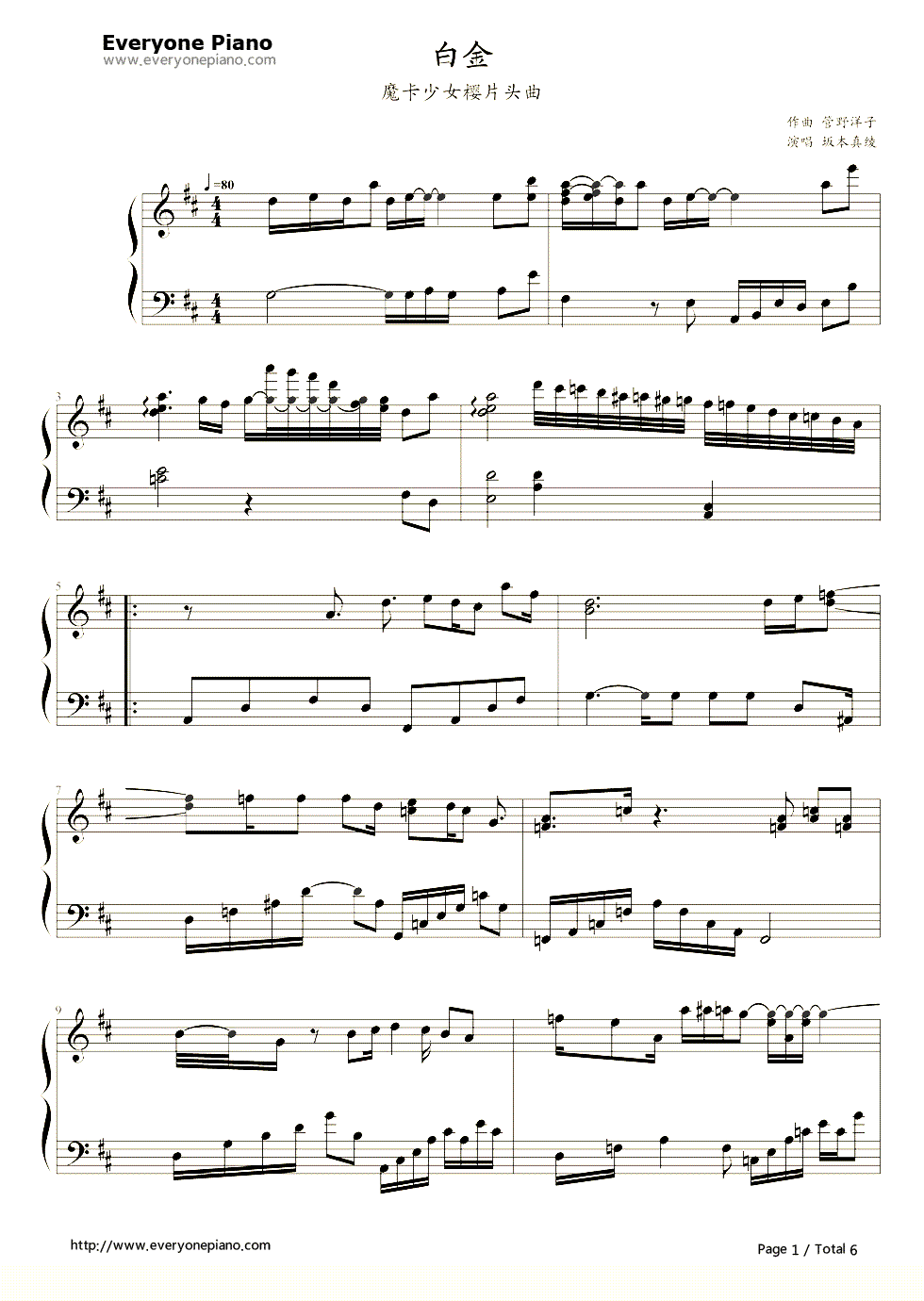 白金钢琴谱_坂本真绫