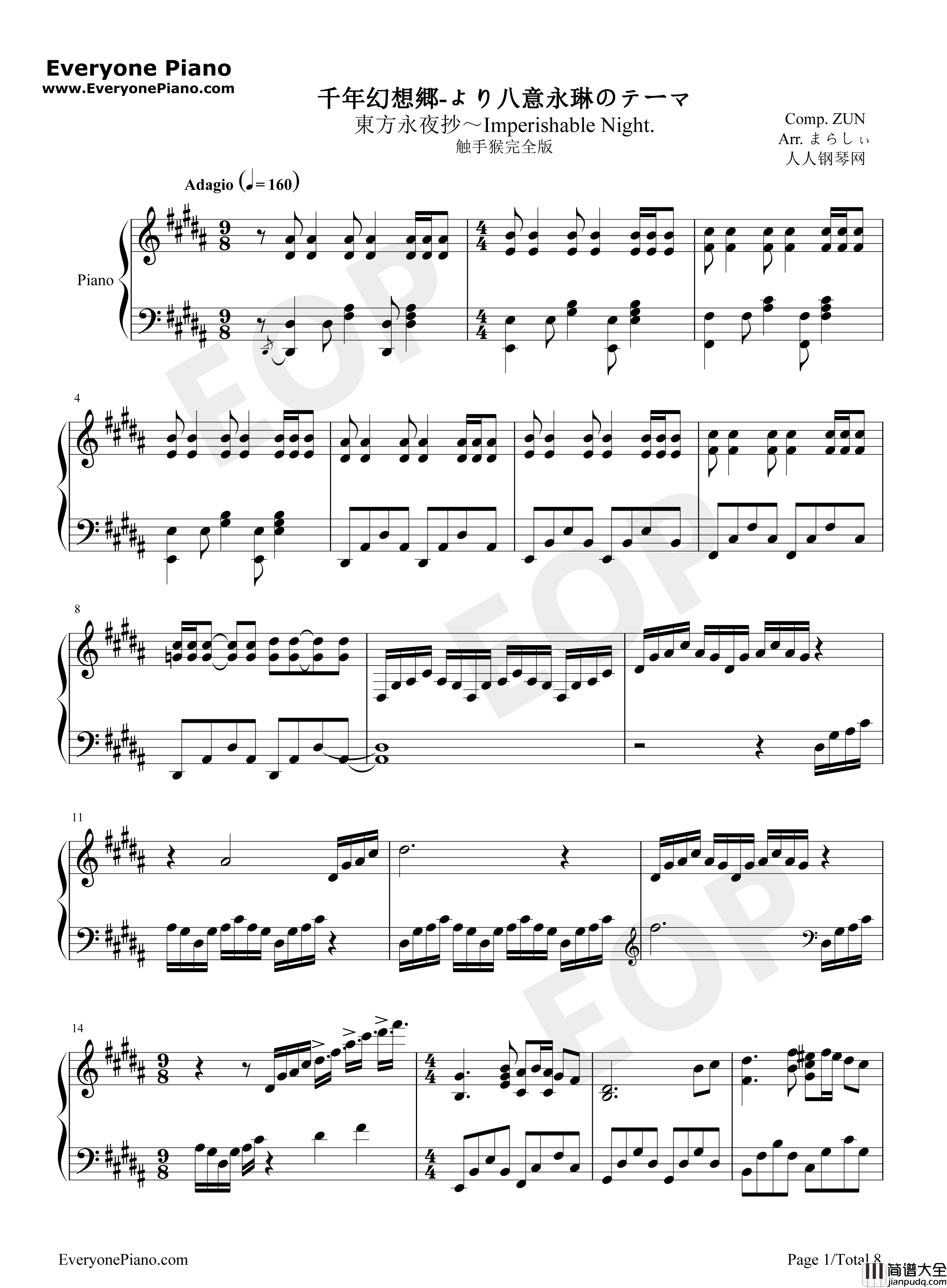 【東方永夜抄】千年幻想鄉钢琴谱_東方永夜抄